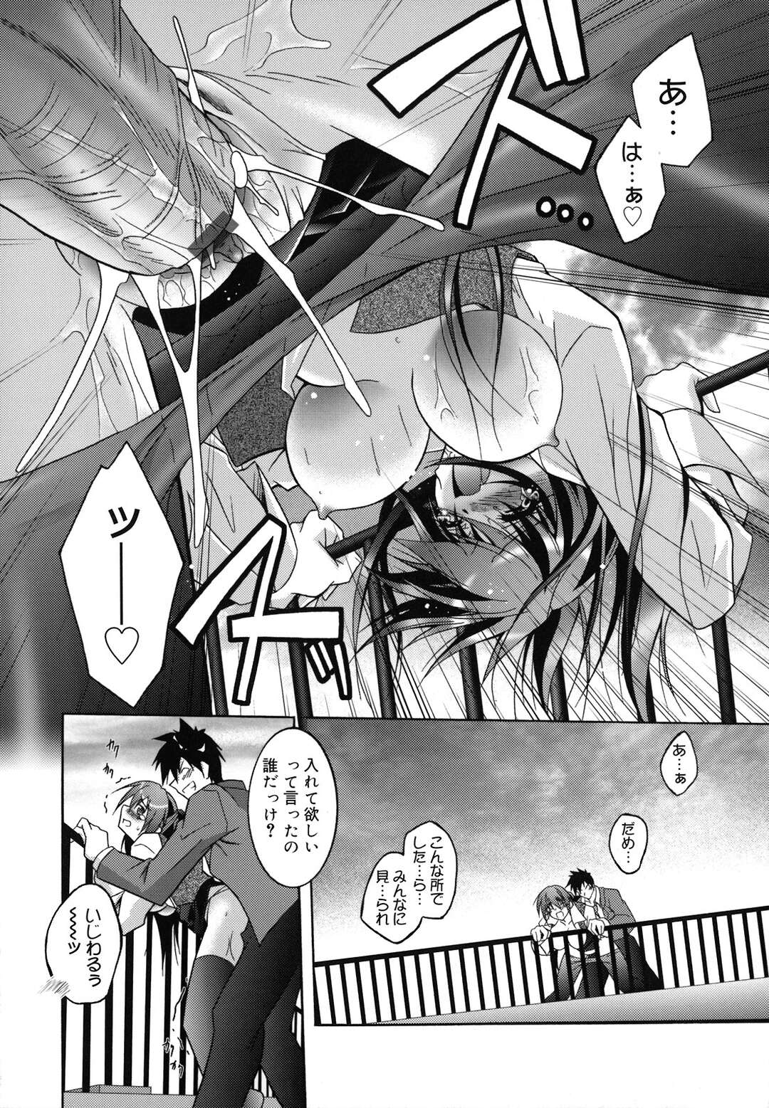 【エロ漫画】【エロ漫画】姉の人見知りで美人教師がクラスメイトの前で弁当を渡されて困った弟が屋上に逃げて行きお詫びにフェラチオされて欲情すると立ちバックで中出ししちゃう！【ぱふぇ：姉さんにはかなわないっ】