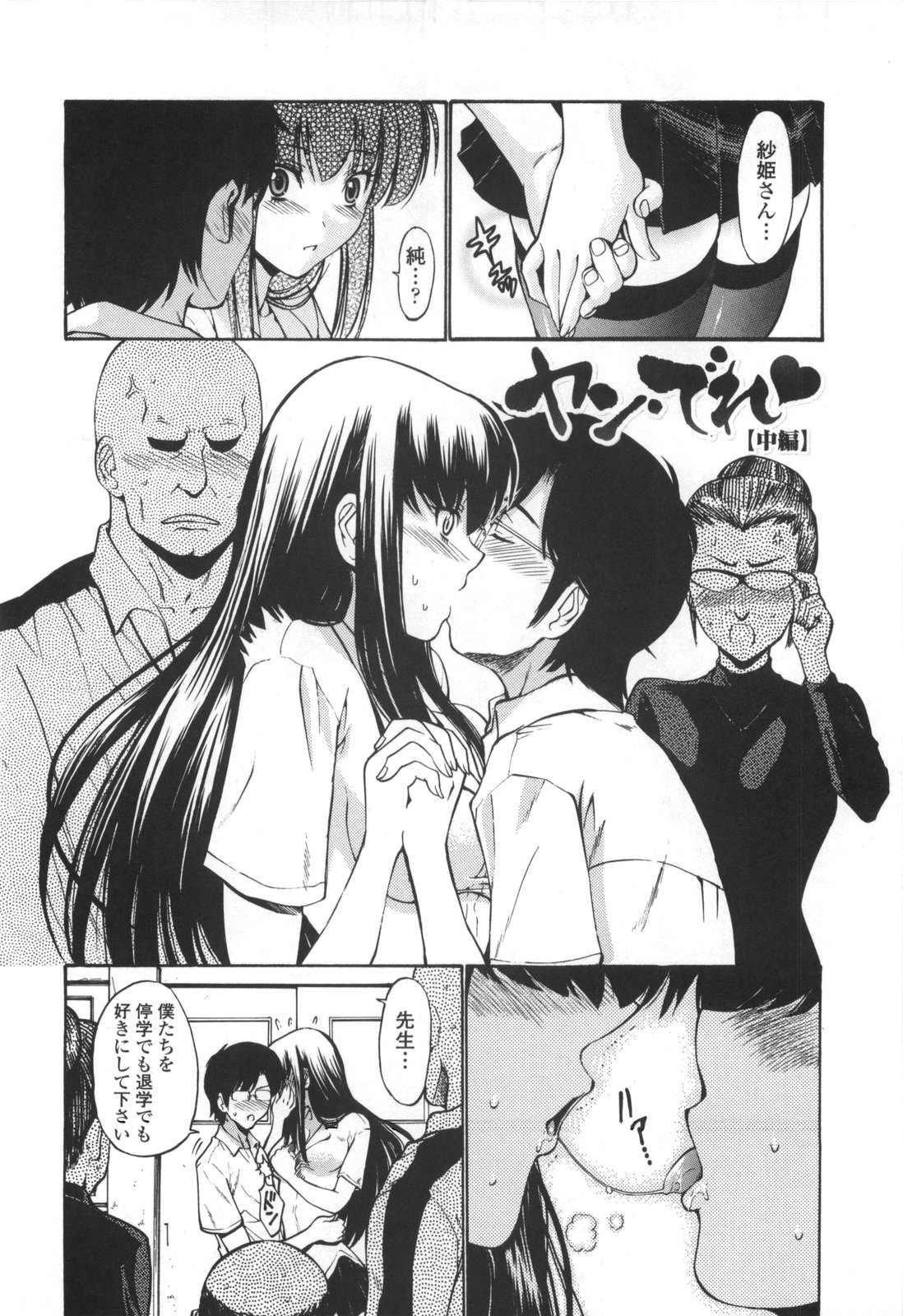 【エロ漫画】【エロ漫画】勉強しながらお姉さん…手マンやクンニでイチャラブ生ハメ中出しイチャラブセックスしちゃう【西川康：ヤン・でれ♥】
