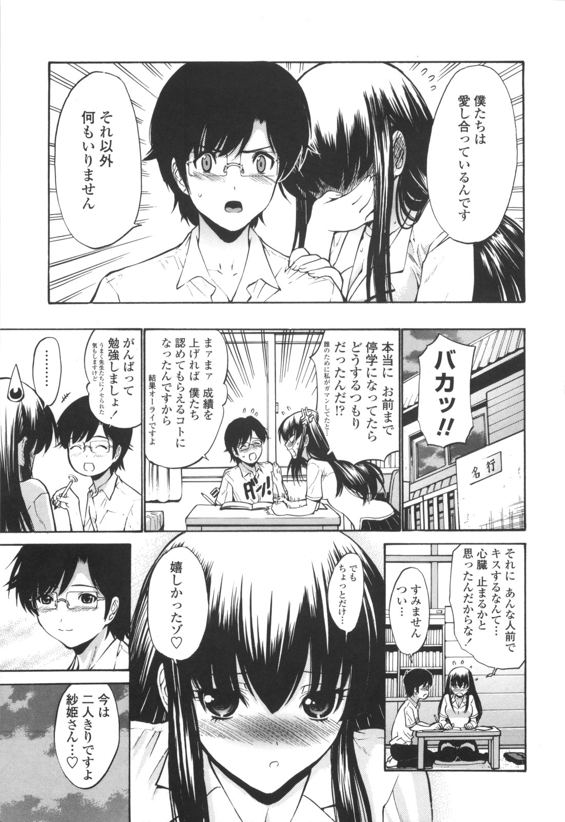 【エロ漫画】【エロ漫画】勉強しながらお姉さん…手マンやクンニでイチャラブ生ハメ中出しイチャラブセックスしちゃう【西川康：ヤン・でれ♥】