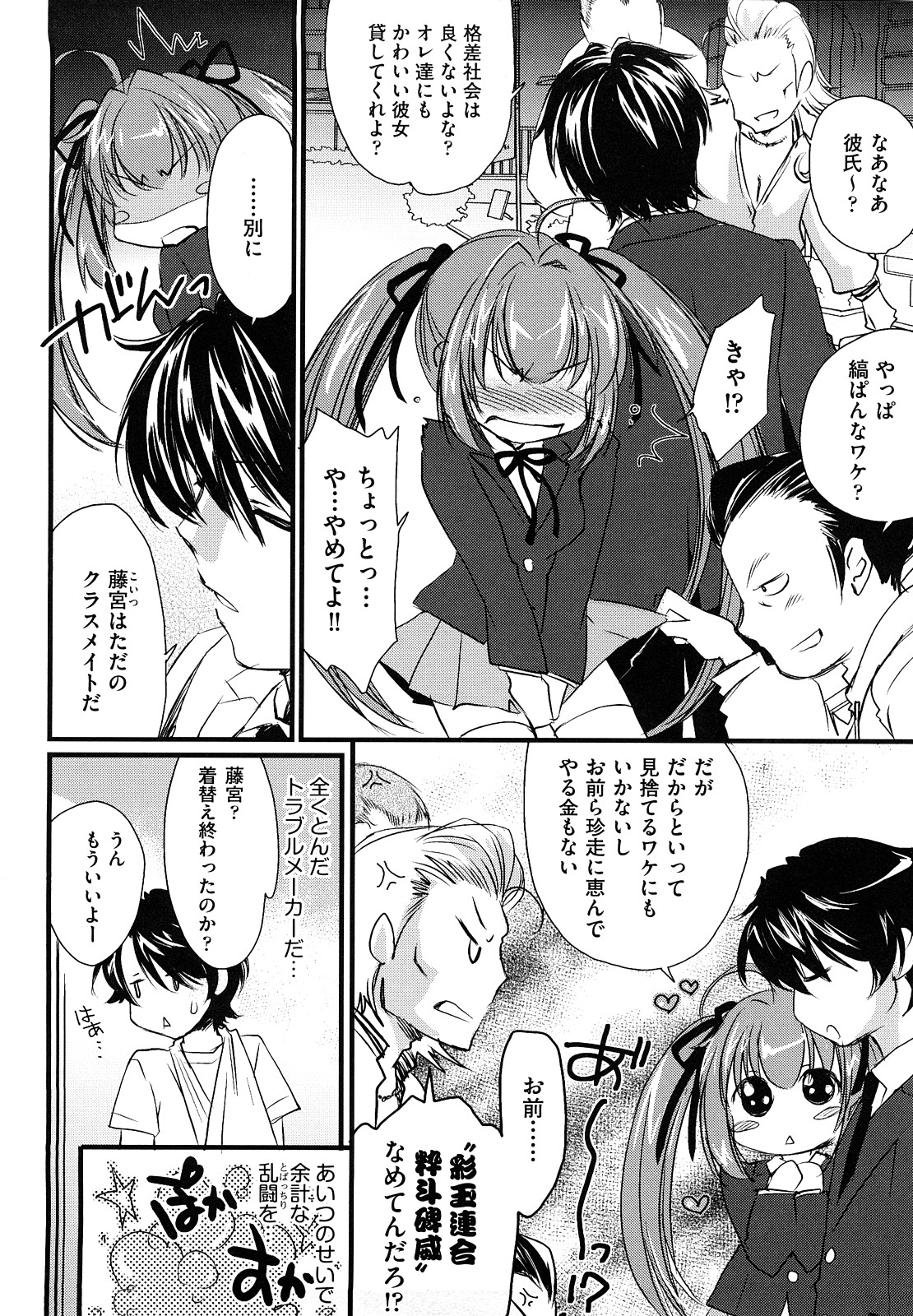 【エロ漫画】【エロ漫画】誘惑しちゃう幼馴染のツインテールの美少女…逆レイプにイチャイチャとトロ顔に筆下ろししちゃう！【結城焔 ：とらぶるめーかー】