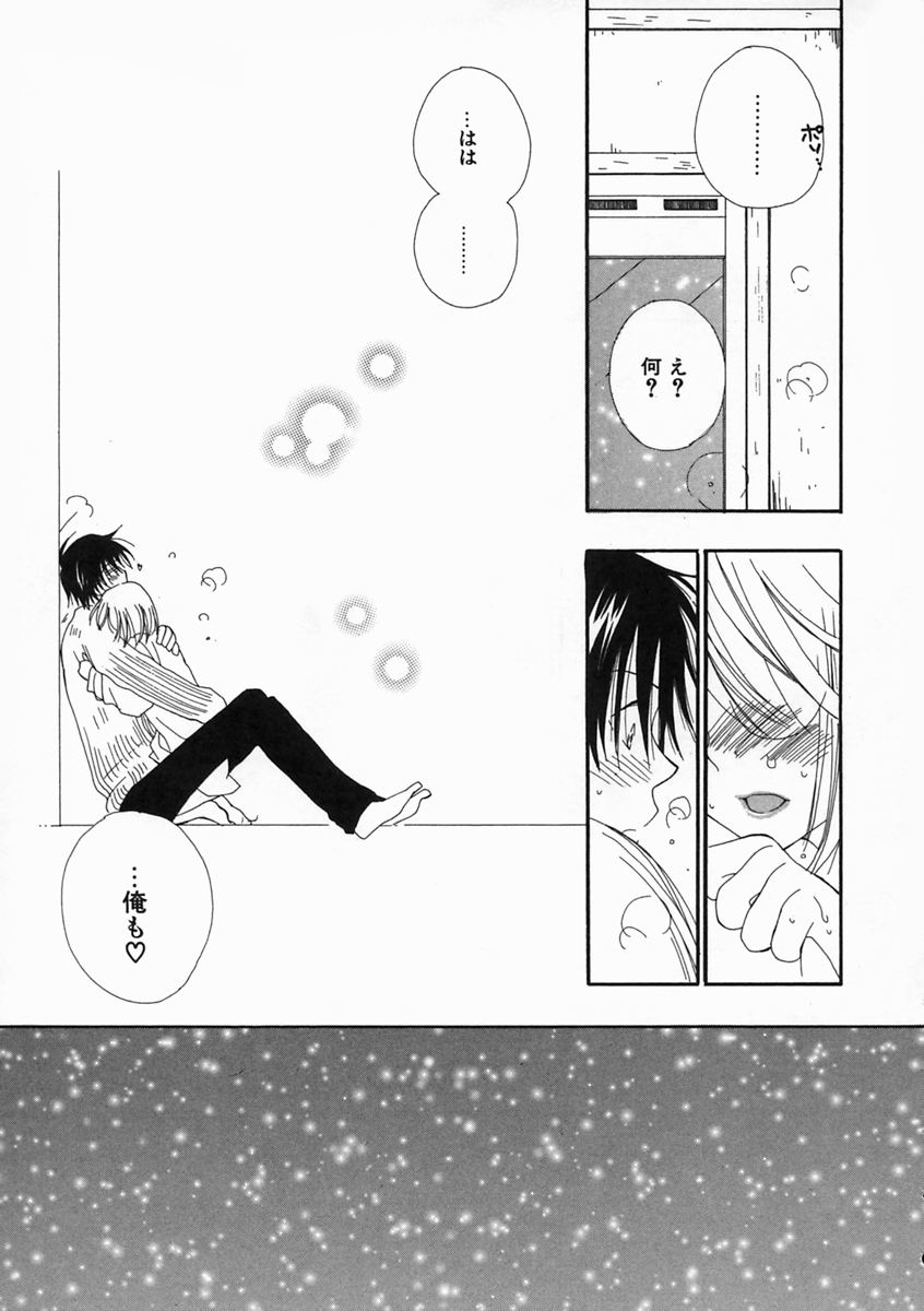 【エロ漫画】【エロ漫画】お風呂あがりにいちゃラブセックスしちゃう巨乳のメガネお姉さん…ご奉仕フェラでいちゃラブ生ハメ中出しセックスしちゃう【モリス：WHITE SWEET WHITE】