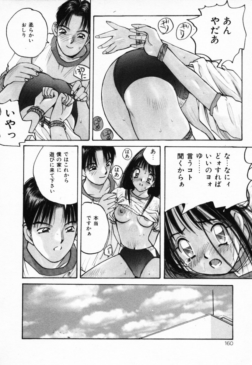 【エロ漫画】【エロ漫画】体操服で拘束されて調教されちゃう巨乳のお姉さん…緊縛プレイで生ハメ中出しセックス【かたせ湘：えっちっぽいの】