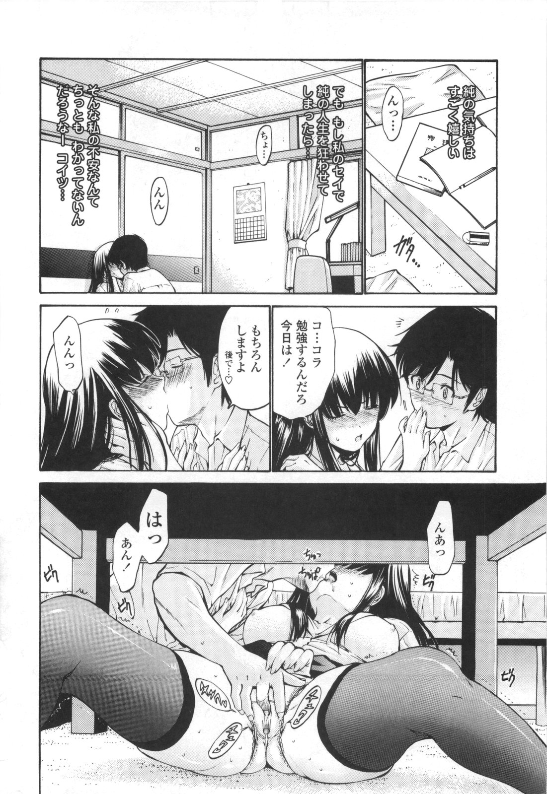 【エロ漫画】【エロ漫画】勉強しながらお姉さん…手マンやクンニでイチャラブ生ハメ中出しイチャラブセックスしちゃう【西川康：ヤン・でれ♥】