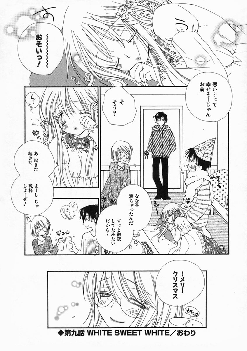 【エロ漫画】【エロ漫画】お風呂あがりにいちゃラブセックスしちゃう巨乳のメガネお姉さん…ご奉仕フェラでいちゃラブ生ハメ中出しセックスしちゃう【モリス：WHITE SWEET WHITE】