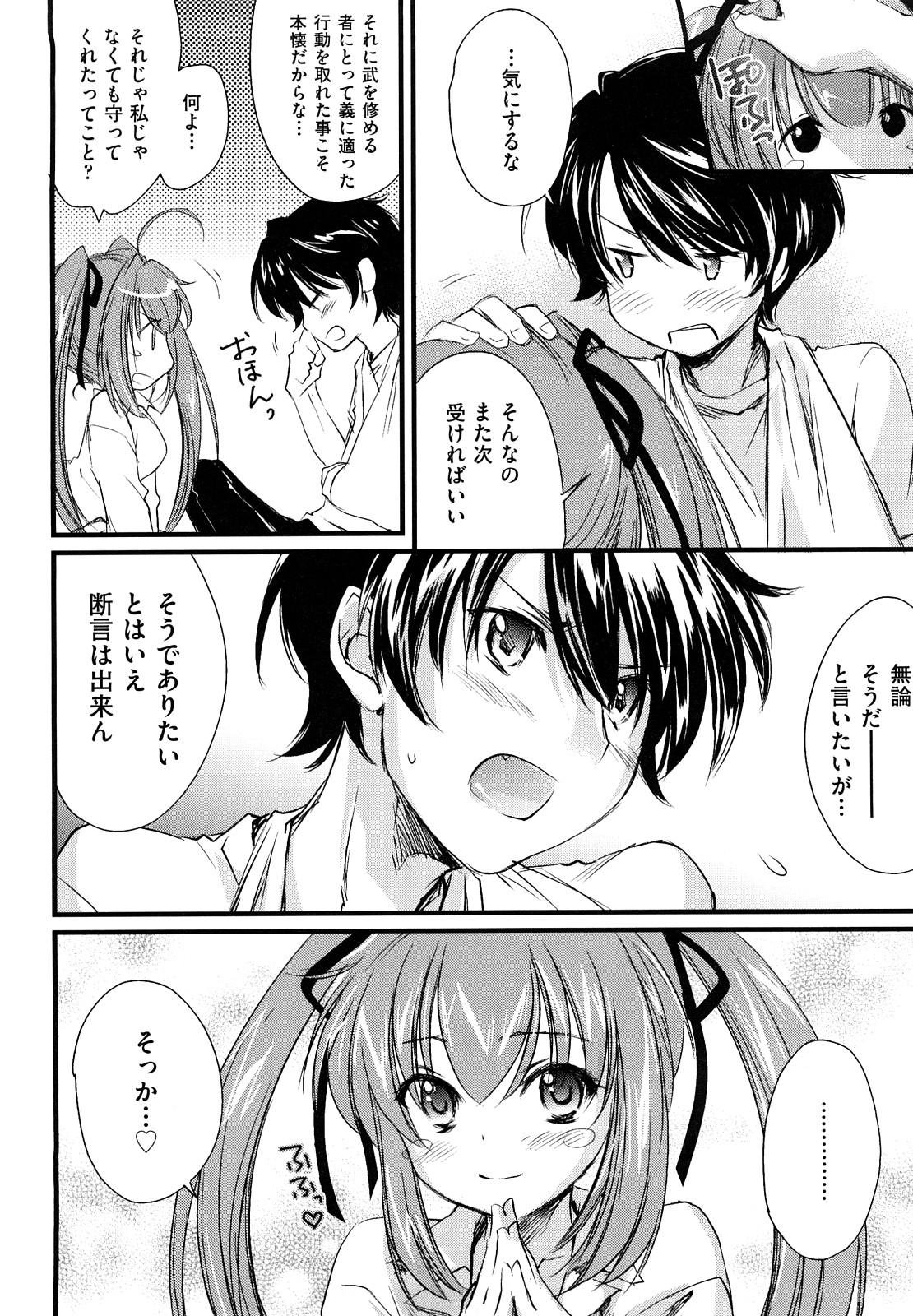 【エロ漫画】【エロ漫画】誘惑しちゃう幼馴染のツインテールの美少女…逆レイプにイチャイチャとトロ顔に筆下ろししちゃう！【結城焔 ：とらぶるめーかー】