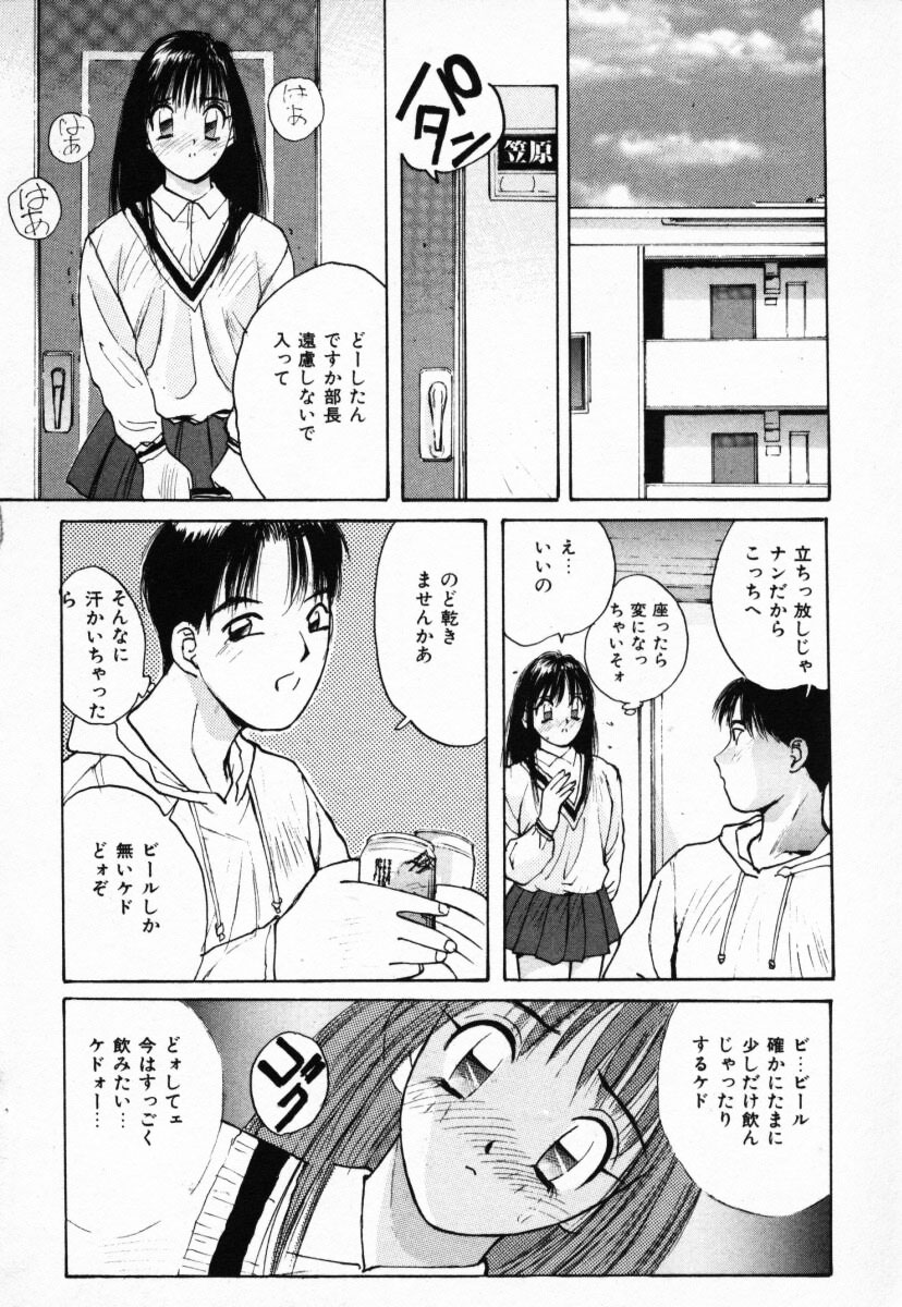 【エロ漫画】【エロ漫画】体操服で拘束されて調教されちゃう巨乳のお姉さん…緊縛プレイで生ハメ中出しセックス【かたせ湘：えっちっぽいの】