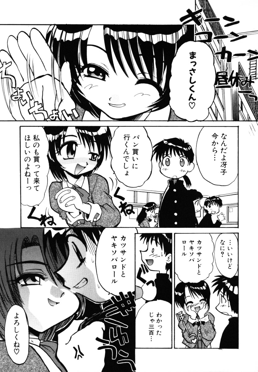 【エロ漫画】【エロ漫画】女の使い走にされて見かねた後輩JKに誘惑されちゃう…いちゃいちゃと乳首責めをされてトロ顔で生ハメ中出しイチャラブセックスしちゃう【板場広し：もとさや】