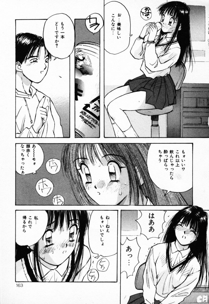 【エロ漫画】【エロ漫画】体操服で拘束されて調教されちゃう巨乳のお姉さん…緊縛プレイで生ハメ中出しセックス【かたせ湘：えっちっぽいの】