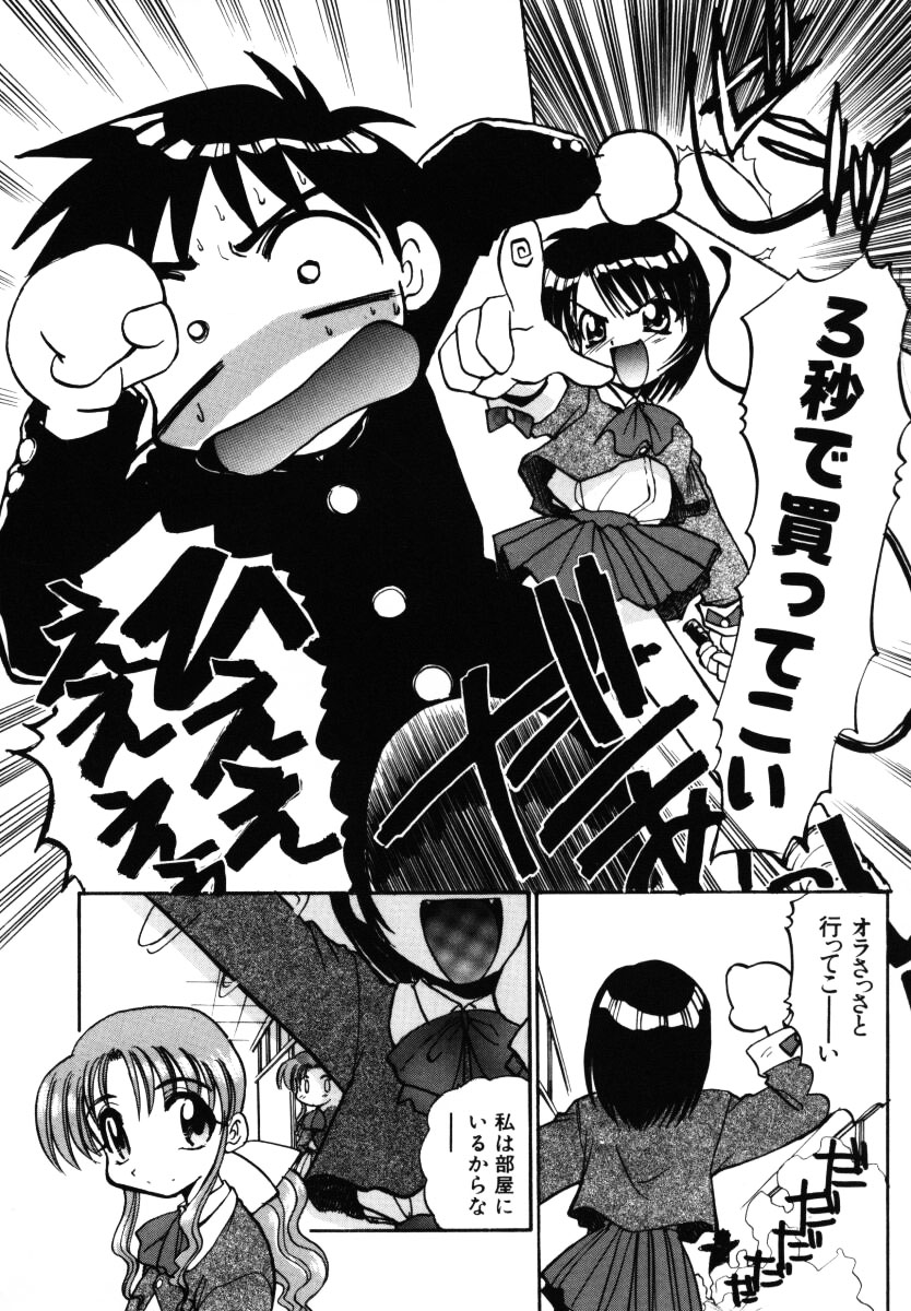 【エロ漫画】【エロ漫画】女の使い走にされて見かねた後輩JKに誘惑されちゃう…いちゃいちゃと乳首責めをされてトロ顔で生ハメ中出しイチャラブセックスしちゃう【板場広し：もとさや】
