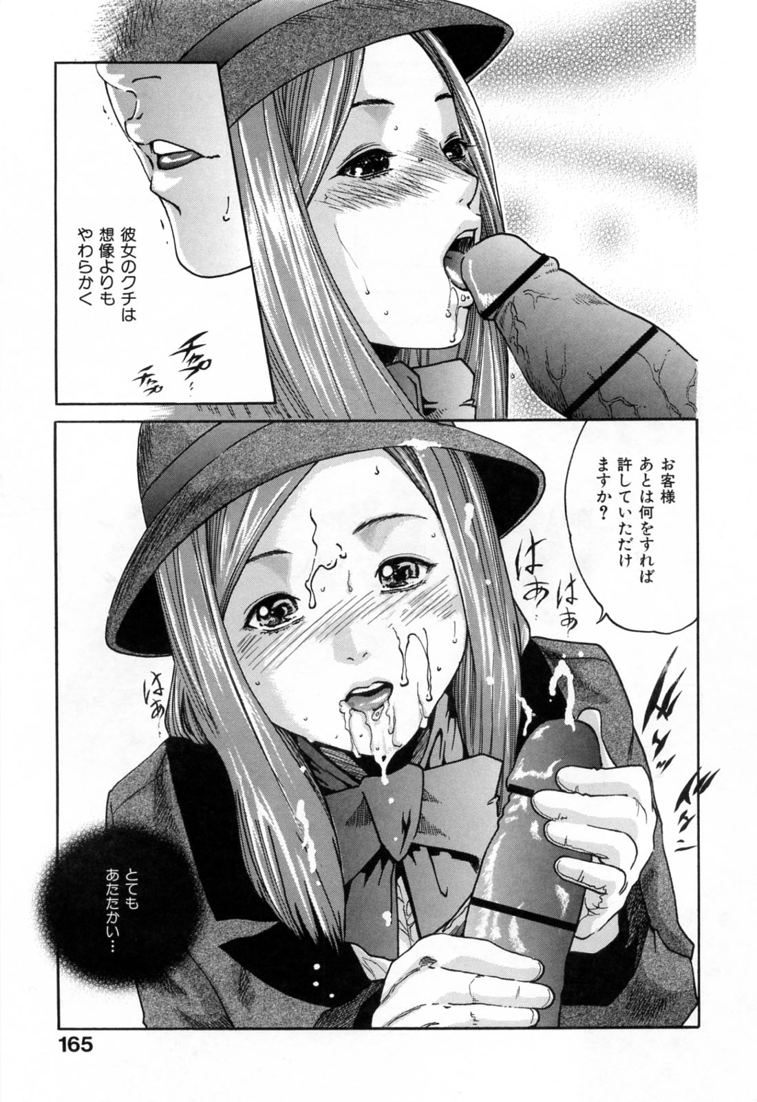 【エロ漫画】【エロ漫画】エレベーターの中で二人きりで痴漢されちゃうエレベーターガール…トロ顔で感じてしまいご奉仕フェラで生ハメ中出しセックスで絶頂アクメ堕ち【春輝：昇降姫】