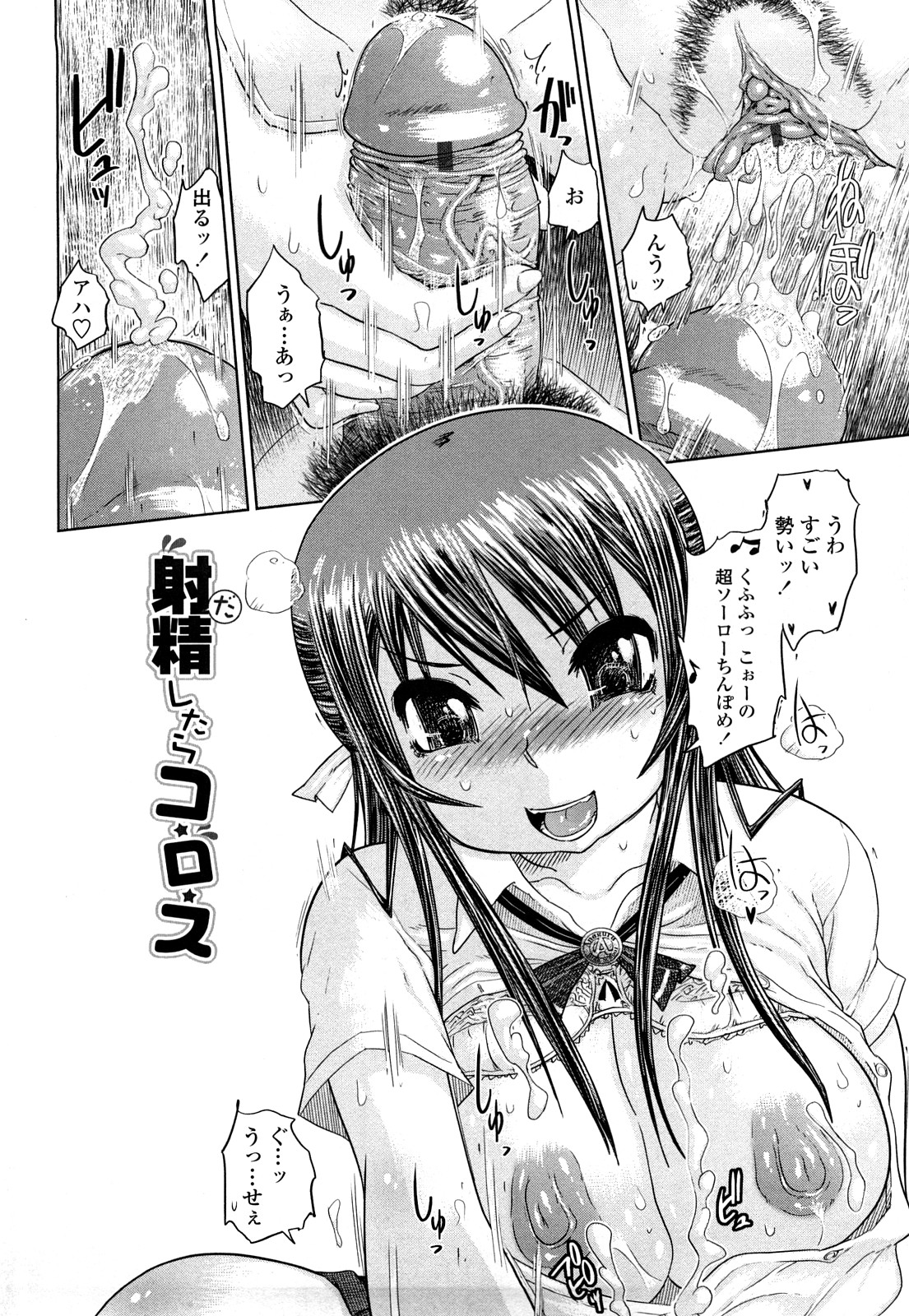 【エロ漫画】【エロ漫画】学校の教室でもお構いなしに男子の上に乗って騎乗位セックスしちゃう女子生徒…腰を振って中に出させても欲求は収まらずにフェラチオしてチンポ刺激すると今度は口内射精させちゃう！【まるキ堂：射精したらコ・ロ・ス】