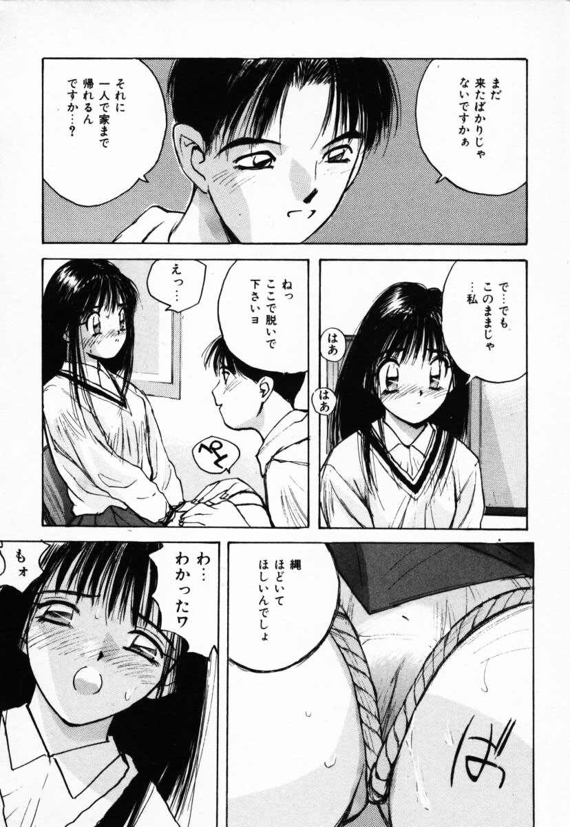 【エロ漫画】【エロ漫画】体操服で拘束されて調教されちゃう巨乳のお姉さん…緊縛プレイで生ハメ中出しセックス【かたせ湘：えっちっぽいの】