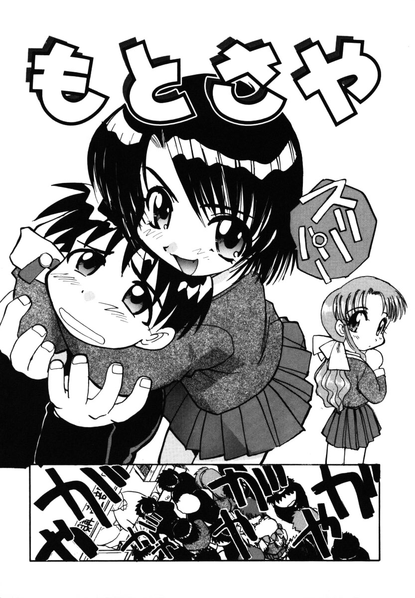 【エロ漫画】【エロ漫画】女の使い走にされて見かねた後輩JKに誘惑されちゃう…いちゃいちゃと乳首責めをされてトロ顔で生ハメ中出しイチャラブセックスしちゃう【板場広し：もとさや】