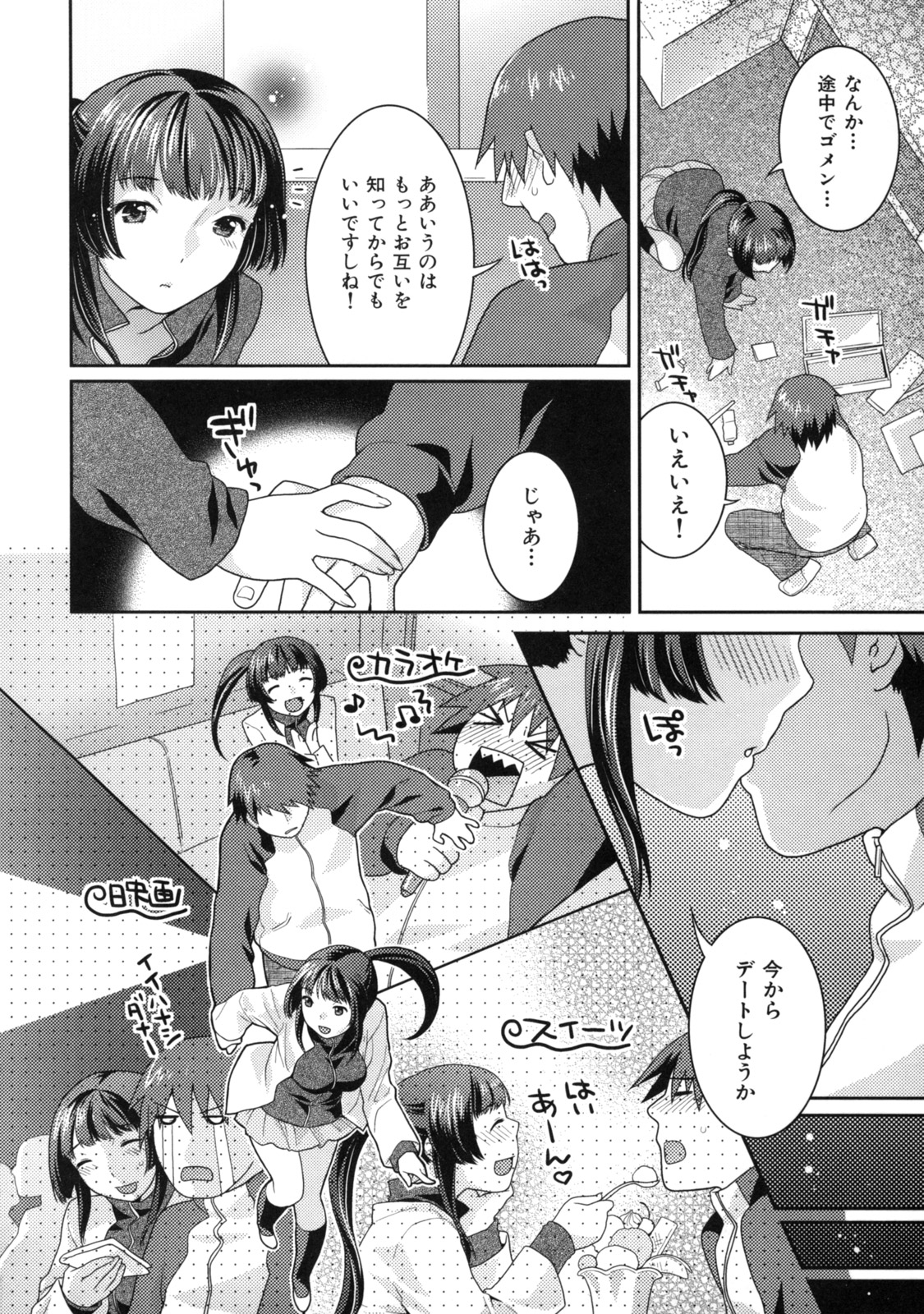 【エロ漫画】【エロ漫画】先輩巨乳美女とイチャラブエッチ…絵のアドバイスをもらおうと思ったら後ろからおっぱい押し付ける様に密着されて…告ったらキスで返事されて巨乳おっぱいに顔埋めたりフェラチオから中出しセックス！【ねこまたなおみ：Matiere】