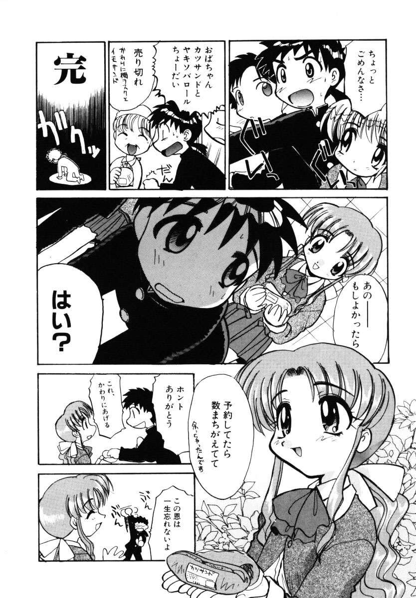 【エロ漫画】【エロ漫画】女の使い走にされて見かねた後輩JKに誘惑されちゃう…いちゃいちゃと乳首責めをされてトロ顔で生ハメ中出しイチャラブセックスしちゃう【板場広し：もとさや】