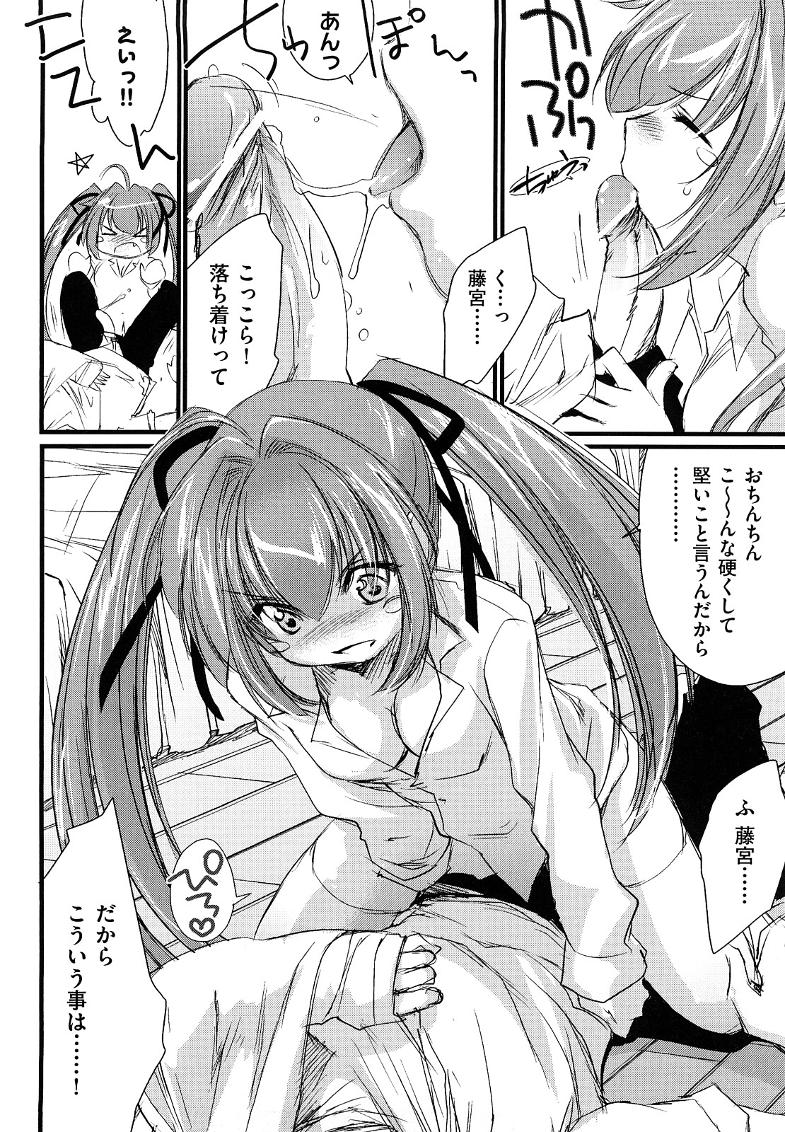 【エロ漫画】【エロ漫画】誘惑しちゃう幼馴染のツインテールの美少女…逆レイプにイチャイチャとトロ顔に筆下ろししちゃう！【結城焔 ：とらぶるめーかー】