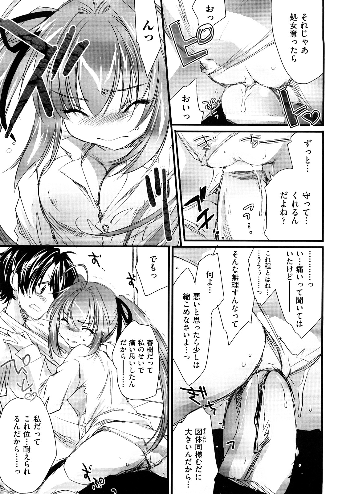 【エロ漫画】【エロ漫画】誘惑しちゃう幼馴染のツインテールの美少女…逆レイプにイチャイチャとトロ顔に筆下ろししちゃう！【結城焔 ：とらぶるめーかー】