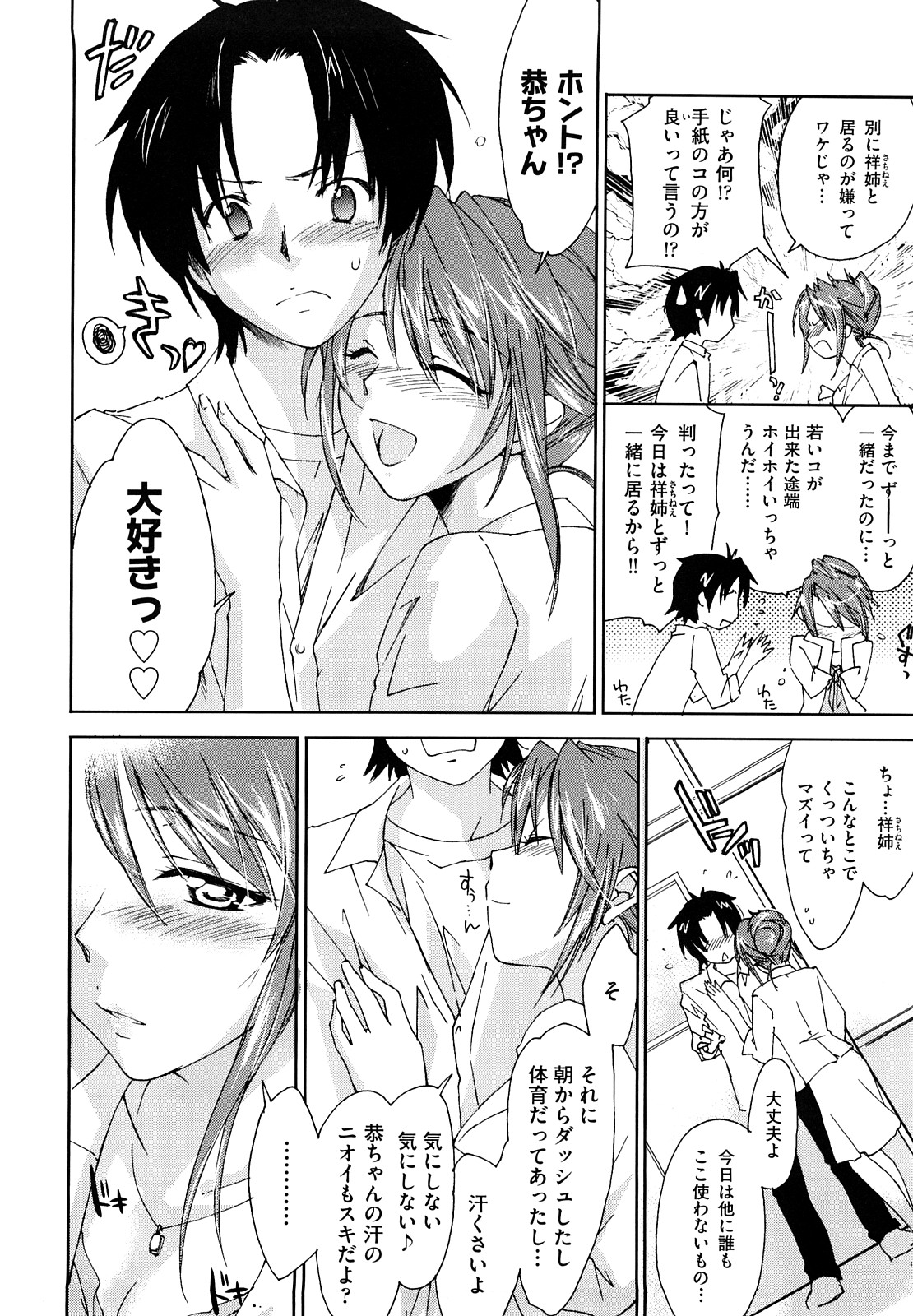 【エロ漫画】【エロ漫画】一緒にお風呂に入り誘惑しちゃう爆乳お姉さん…手コキをしてパイズリフェラをして射精されてぶっかけられザーメンまみれ【結城焔：爆乳狩り】