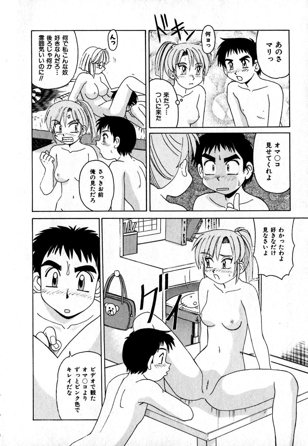 【エロ漫画】【エロ漫画】友達２人と乱交セックスしちゃうお姉さんたち…乳首舐めやクンニをされて生ハメ中出し絶頂アクメ堕ちしちゃう【モリス：ミッションINポッシブル】