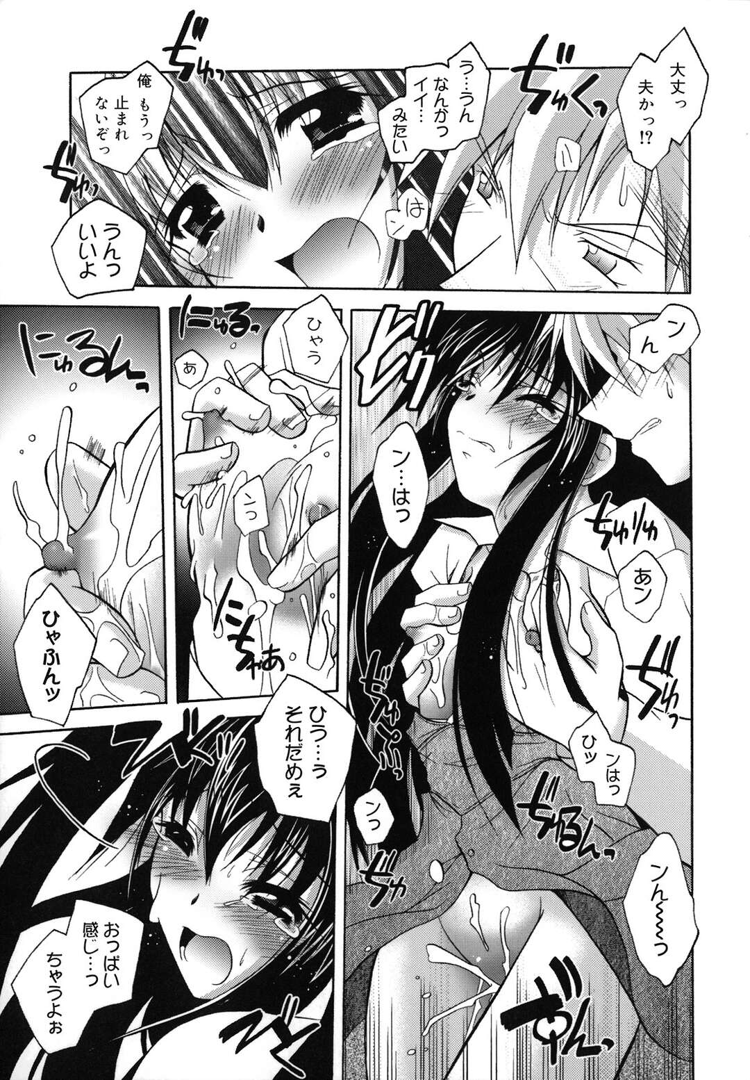 【エロ漫画】【エロ漫画】痛くないエッチの方法を探していたエロカワ彼女がローションを使って騎乗位で彼氏のチンポを挿入して快楽堕ち！【ぱふぇ：ヌルいHは好きですか？】