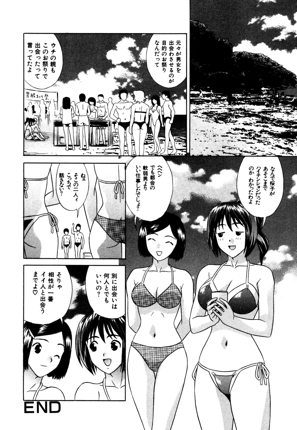 【エロ漫画】【エロ漫画】岩陰で襲われちゃ巨乳の水着お姉さん…おっぱい揉みや乳首舐めをされて生ハメ中出しイチャラブセックスしちゃう【KIKI：サマーバケーション】