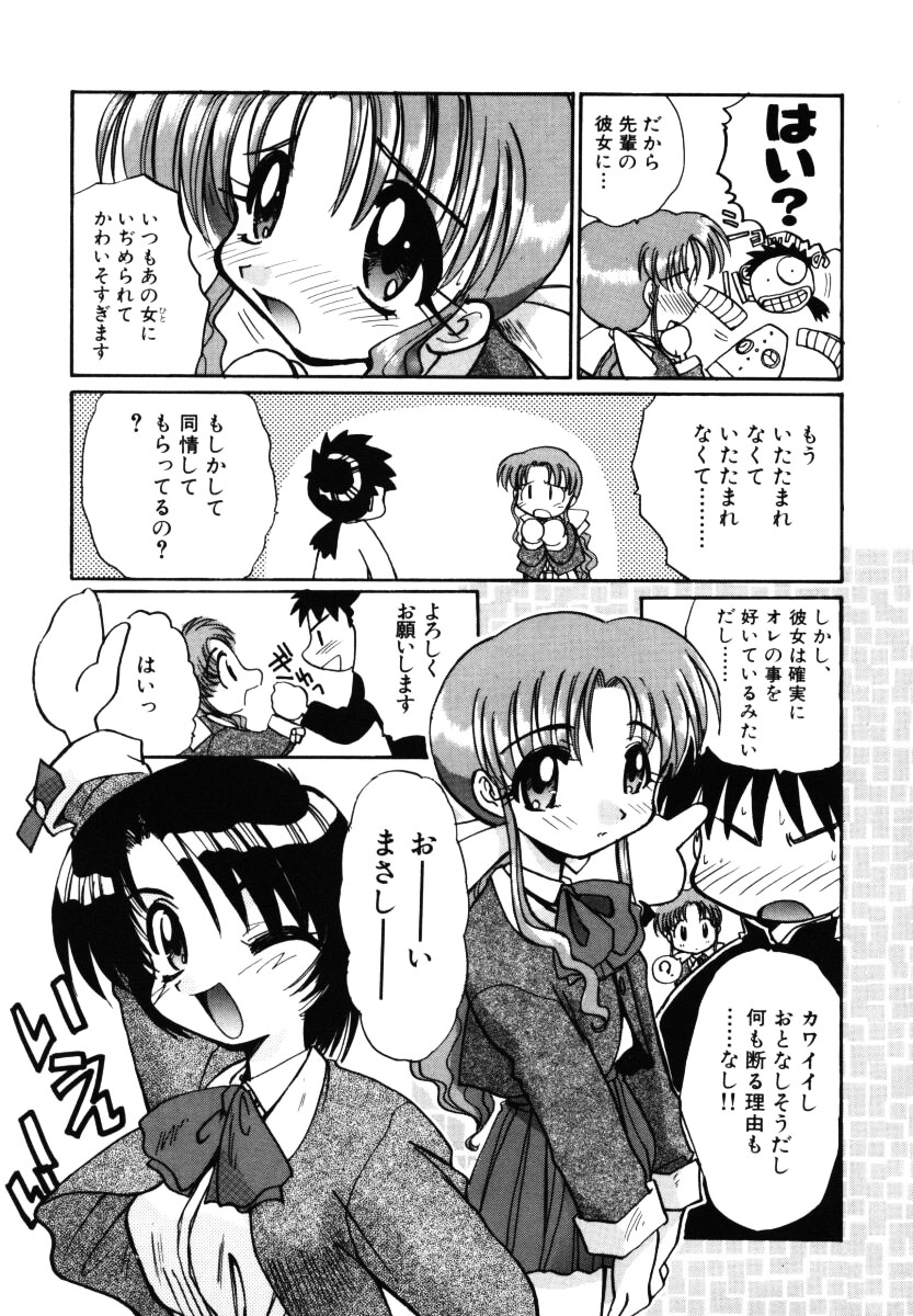 【エロ漫画】【エロ漫画】女の使い走にされて見かねた後輩JKに誘惑されちゃう…いちゃいちゃと乳首責めをされてトロ顔で生ハメ中出しイチャラブセックスしちゃう【板場広し：もとさや】