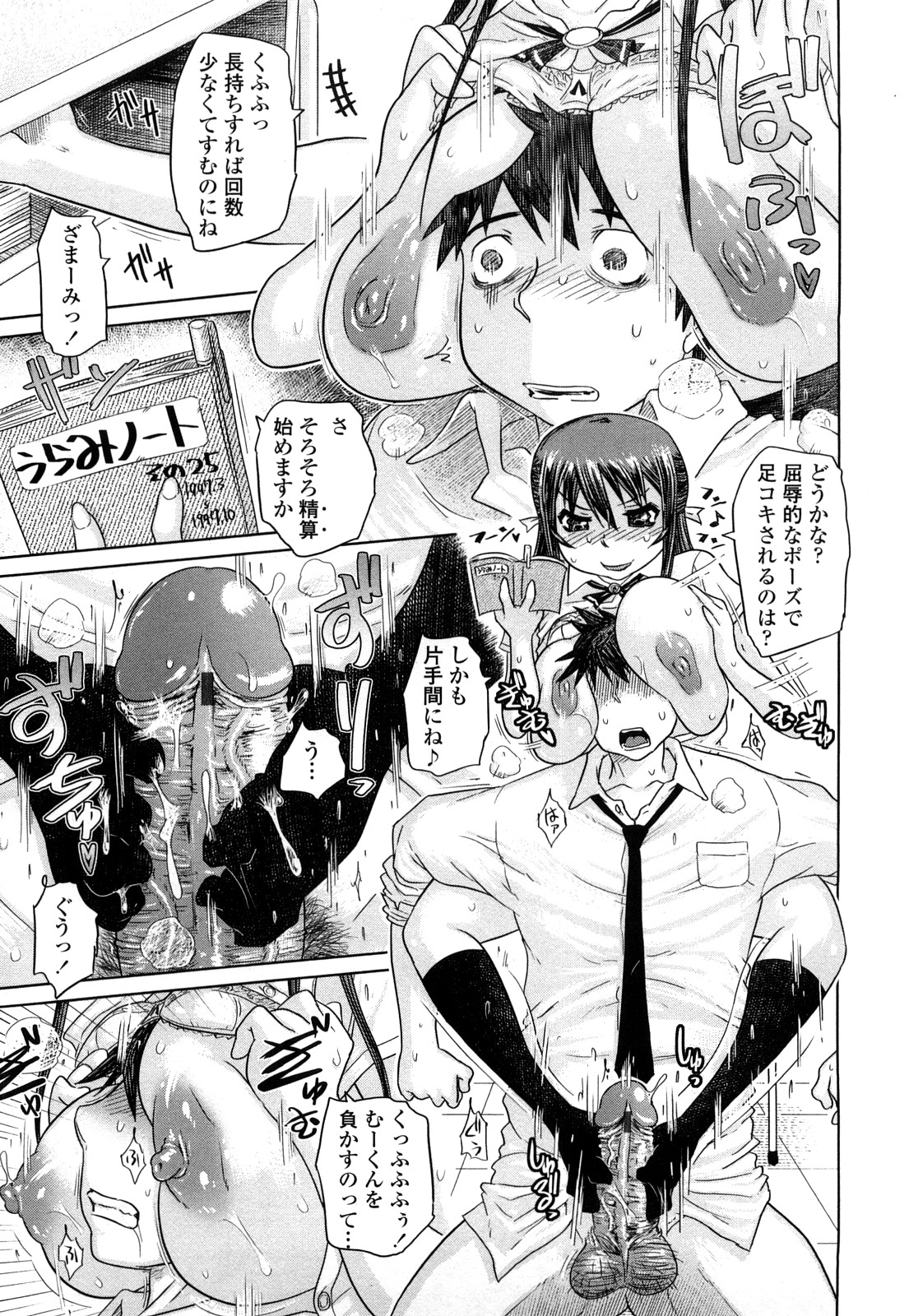 【エロ漫画】【エロ漫画】学校の教室でもお構いなしに男子の上に乗って騎乗位セックスしちゃう女子生徒…腰を振って中に出させても欲求は収まらずにフェラチオしてチンポ刺激すると今度は口内射精させちゃう！【まるキ堂：射精したらコ・ロ・ス】