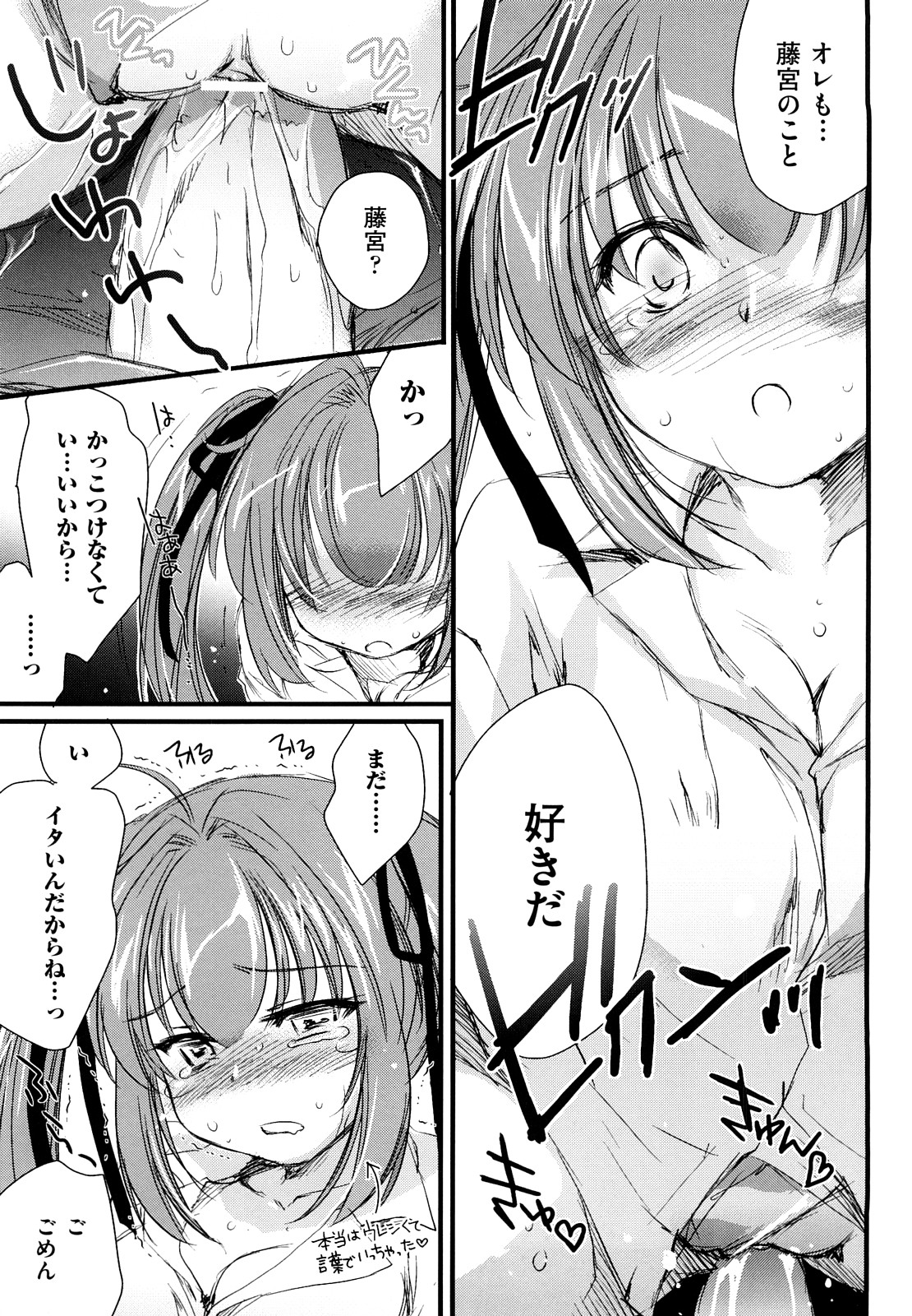 【エロ漫画】【エロ漫画】誘惑しちゃう幼馴染のツインテールの美少女…逆レイプにイチャイチャとトロ顔に筆下ろししちゃう！【結城焔 ：とらぶるめーかー】