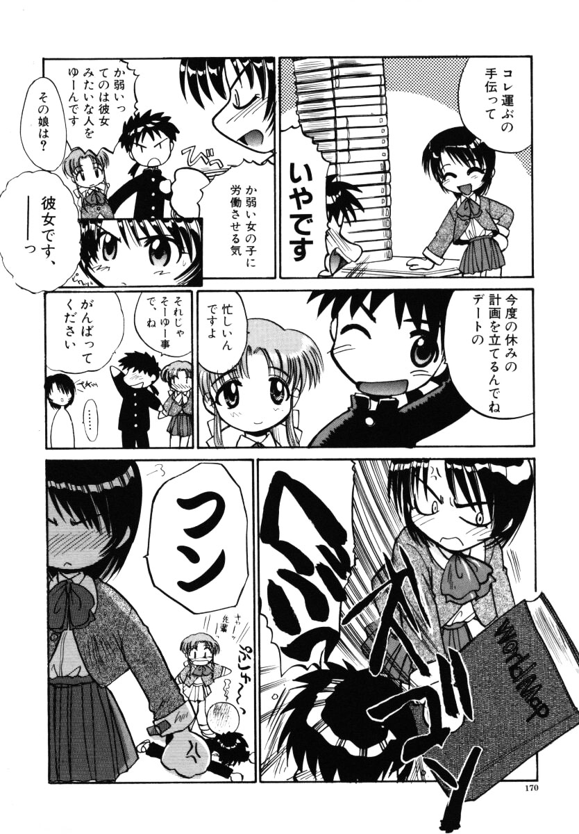 【エロ漫画】【エロ漫画】女の使い走にされて見かねた後輩JKに誘惑されちゃう…いちゃいちゃと乳首責めをされてトロ顔で生ハメ中出しイチャラブセックスしちゃう【板場広し：もとさや】
