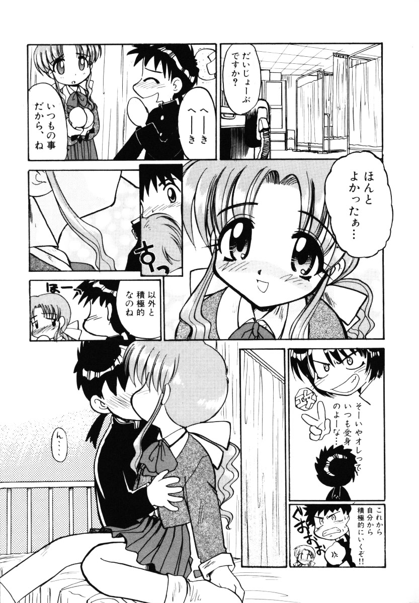【エロ漫画】【エロ漫画】女の使い走にされて見かねた後輩JKに誘惑されちゃう…いちゃいちゃと乳首責めをされてトロ顔で生ハメ中出しイチャラブセックスしちゃう【板場広し：もとさや】