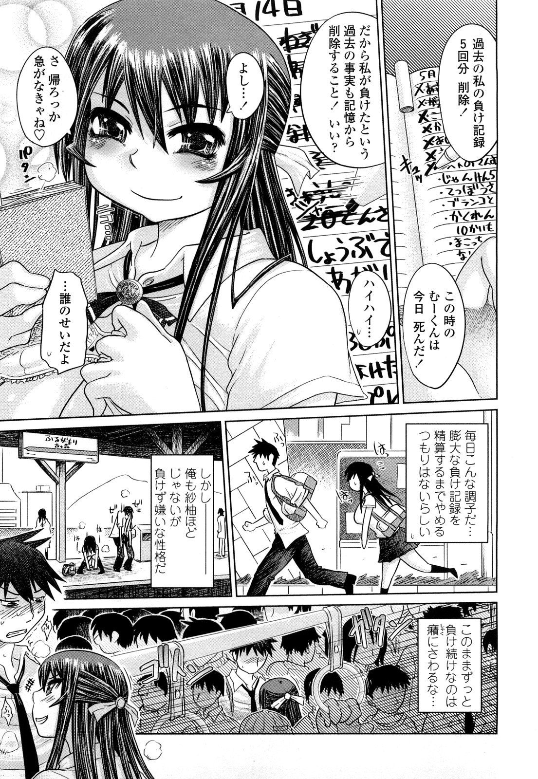 【エロ漫画】【エロ漫画】学校の教室でもお構いなしに男子の上に乗って騎乗位セックスしちゃう女子生徒…腰を振って中に出させても欲求は収まらずにフェラチオしてチンポ刺激すると今度は口内射精させちゃう！【まるキ堂：射精したらコ・ロ・ス】
