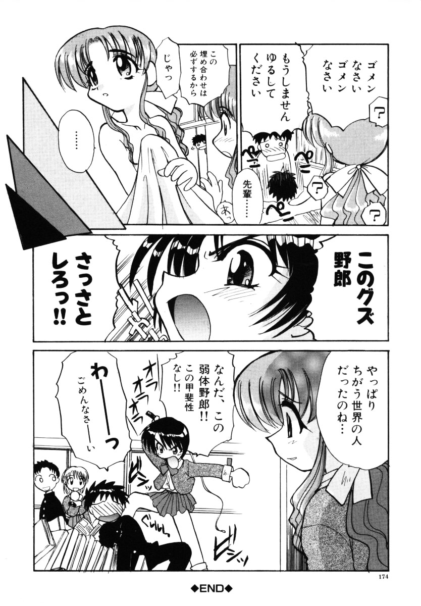 【エロ漫画】【エロ漫画】女の使い走にされて見かねた後輩JKに誘惑されちゃう…いちゃいちゃと乳首責めをされてトロ顔で生ハメ中出しイチャラブセックスしちゃう【板場広し：もとさや】
