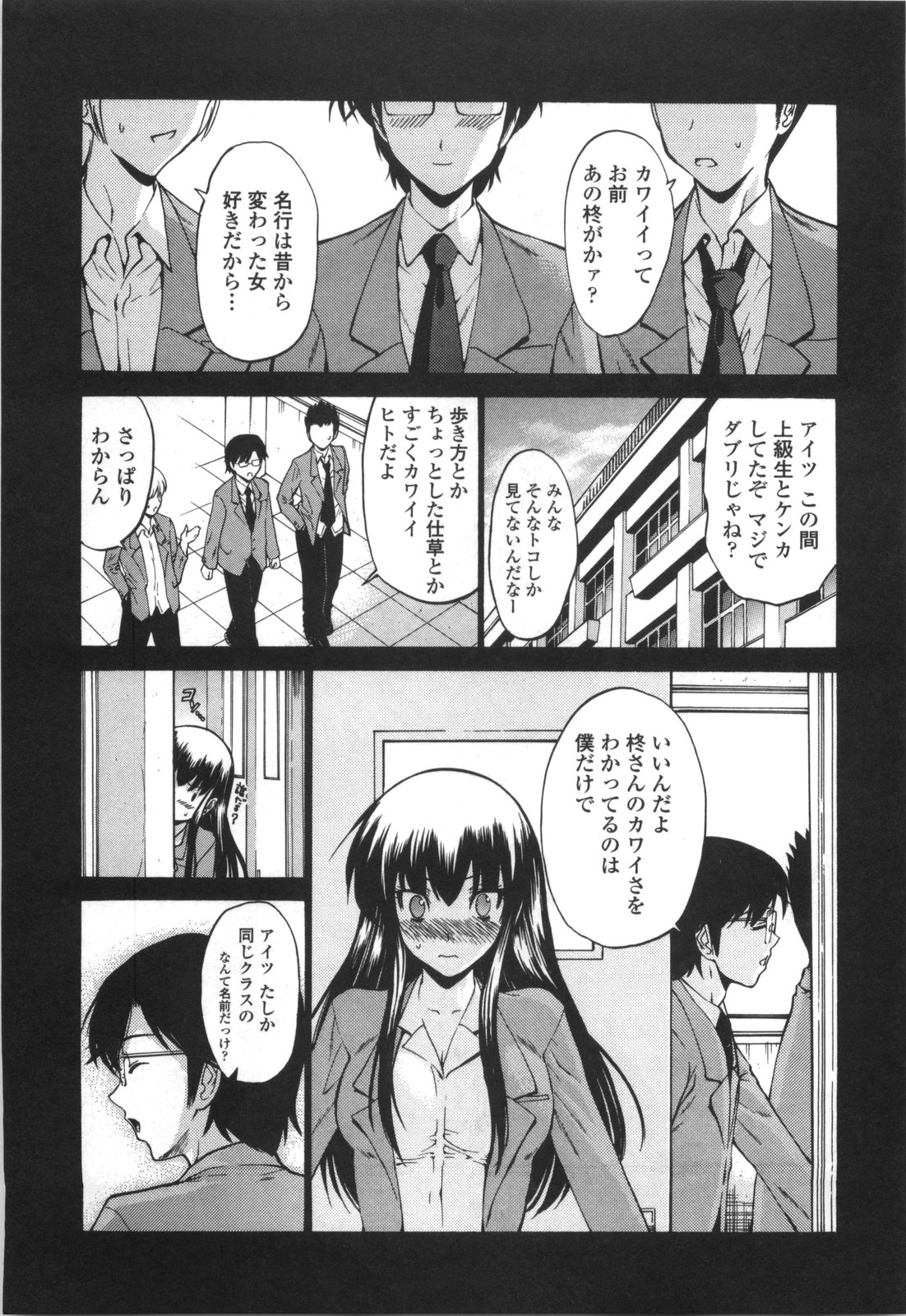 【エロ漫画】【エロ漫画】青年を誘惑するクス水JK…ご奉仕フェラをして生ハメ中出しイチャラブセックスしちゃう【西川康：ヤン・でれ♥】