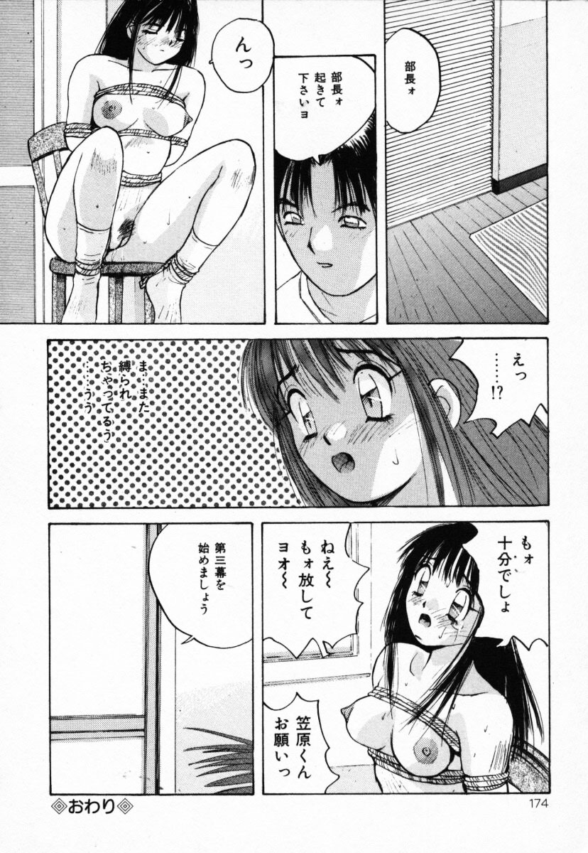 【エロ漫画】【エロ漫画】体操服で拘束されて調教されちゃう巨乳のお姉さん…緊縛プレイで生ハメ中出しセックス【かたせ湘：えっちっぽいの】