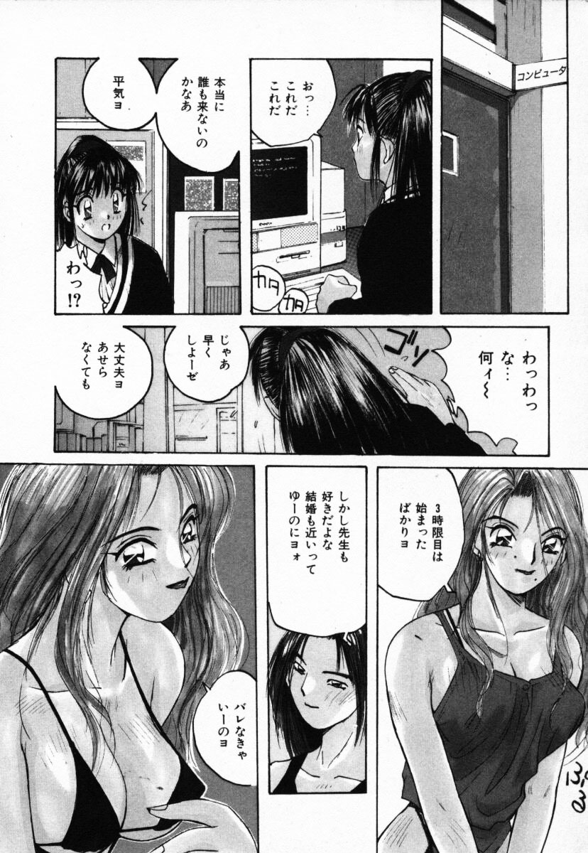 【エロ漫画】【エロ漫画】生徒指導に呼び出され調教されちゃうJK…先生に手マンやクンニでレズセックスで調教されちゃう【かたせ湘：Lessonしょうネ】