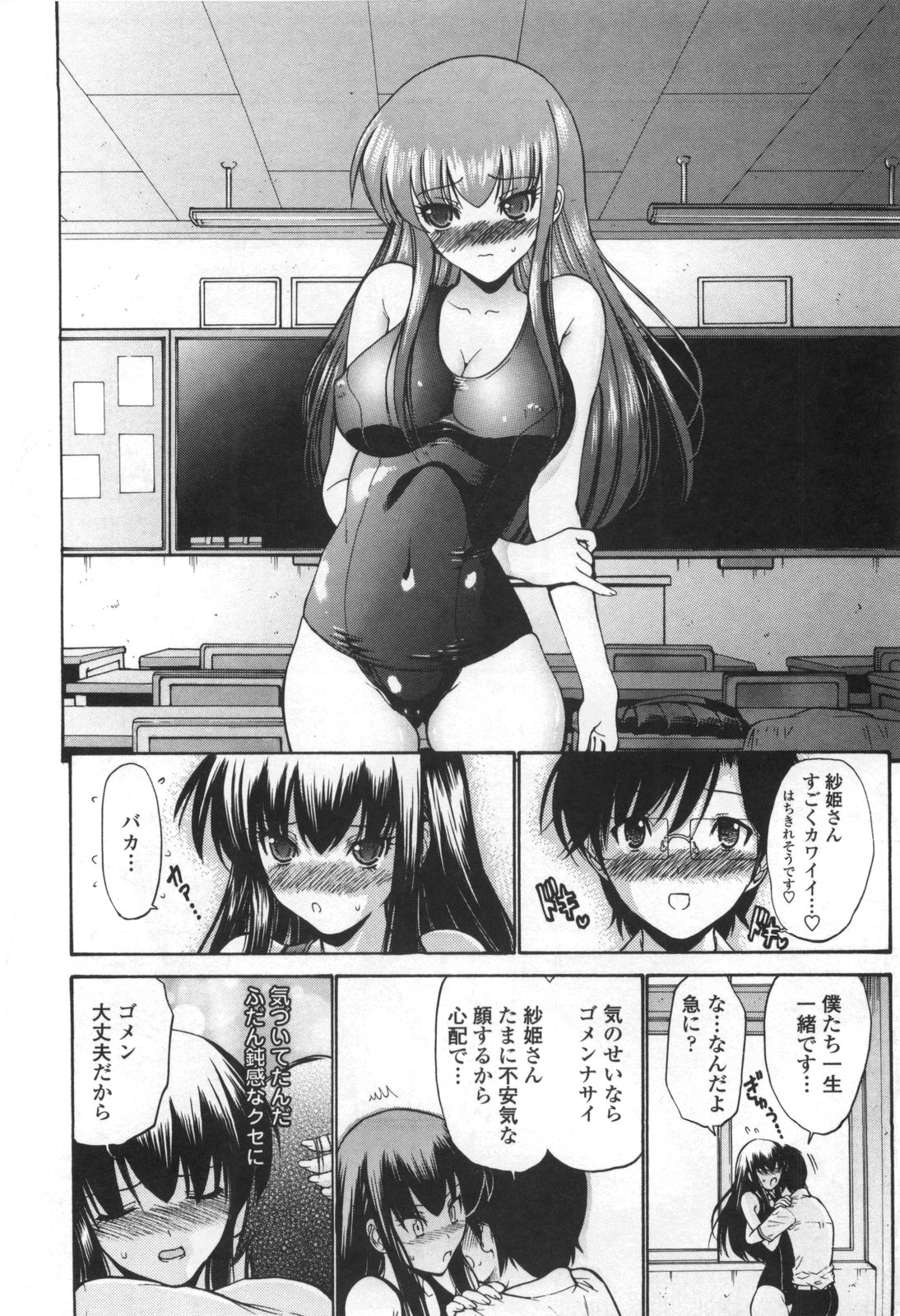 【エロ漫画】【エロ漫画】青年を誘惑するクス水JK…ご奉仕フェラをして生ハメ中出しイチャラブセックスしちゃう【西川康：ヤン・でれ♥】