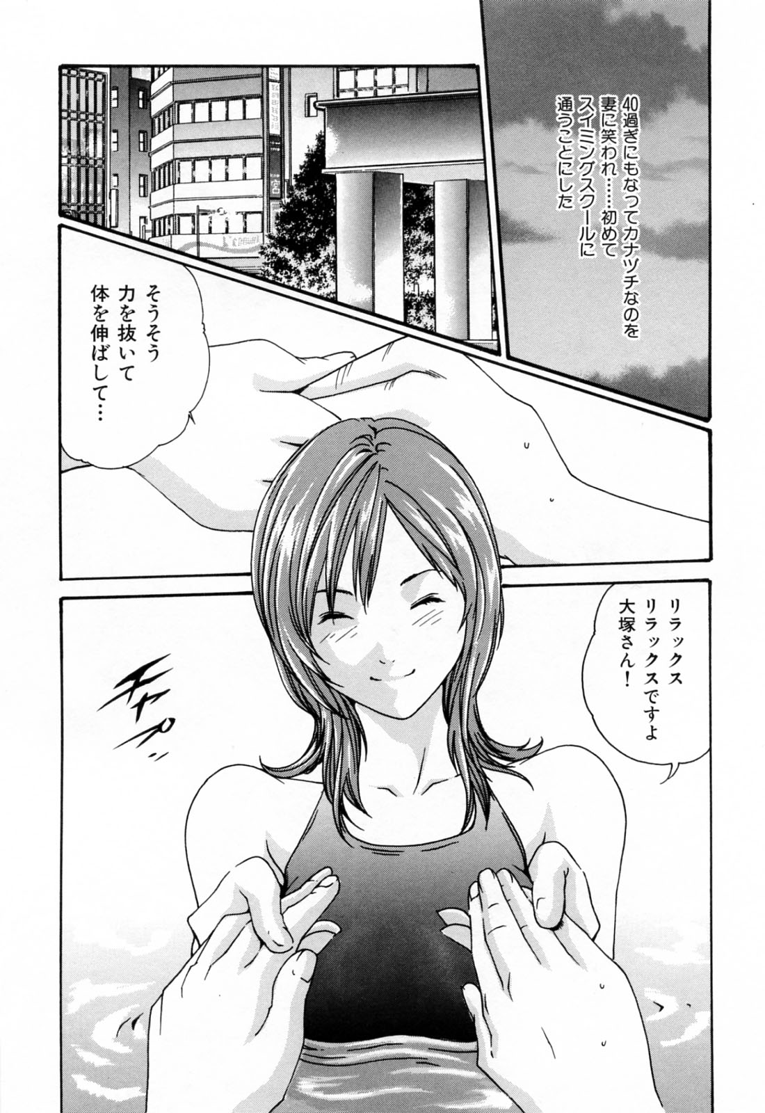 【エロ漫画】【エロ漫画】スイミングスクールでであった美人トレーナー…水中でこっそりフェラをするも騎乗位で生ハメ中出しセックスで絶頂イキしちゃう【春輝：泳ぎの教室】