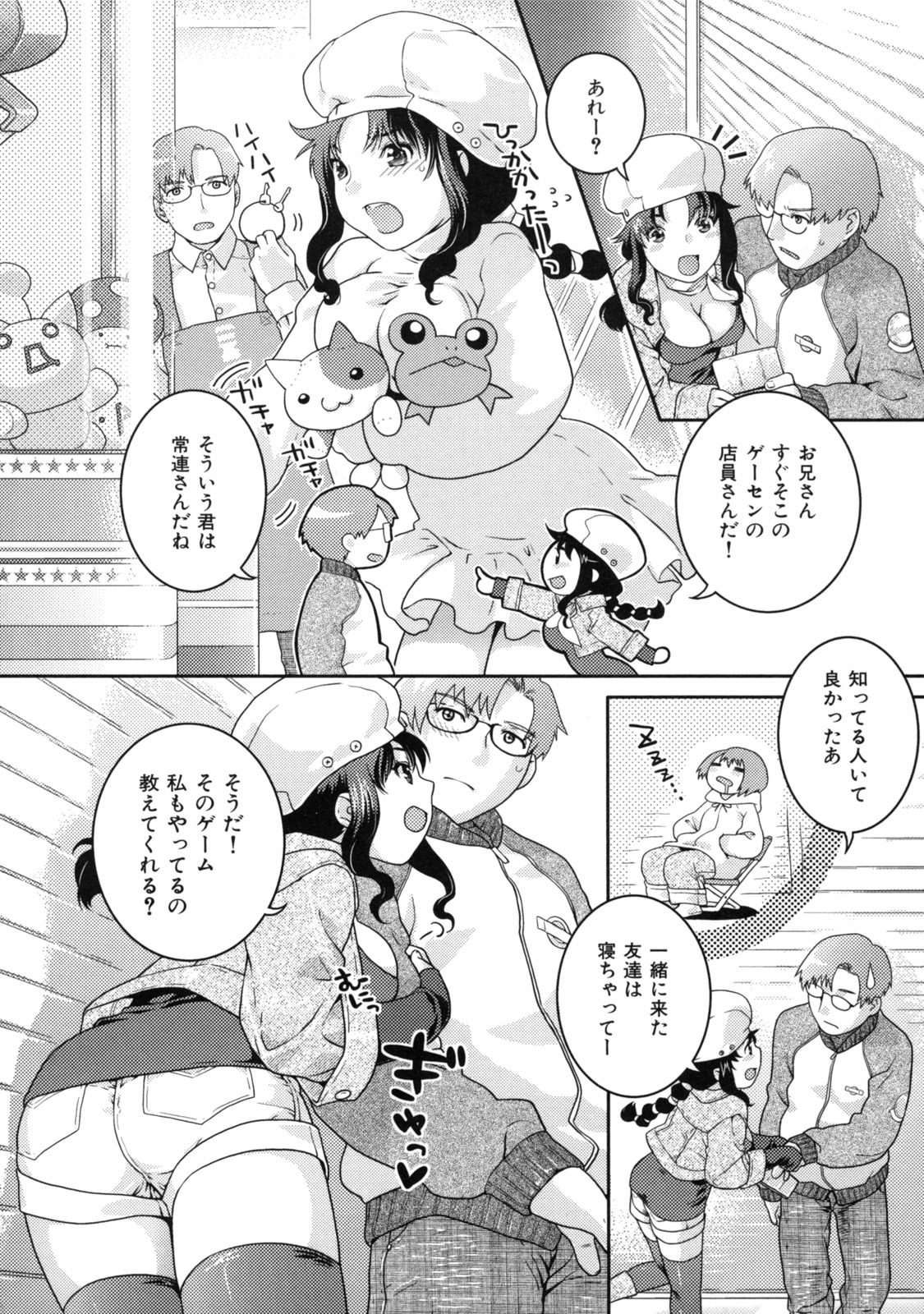 【エロ漫画】【エロ漫画】雨宿りでいちゃラブセックスしちゃう巨乳お姉さん…フェラや騎乗位で生ハメいちゃラブセックスしちゃう【ねこまたなおみ：HERE COMES A NEW CHALLENGER】