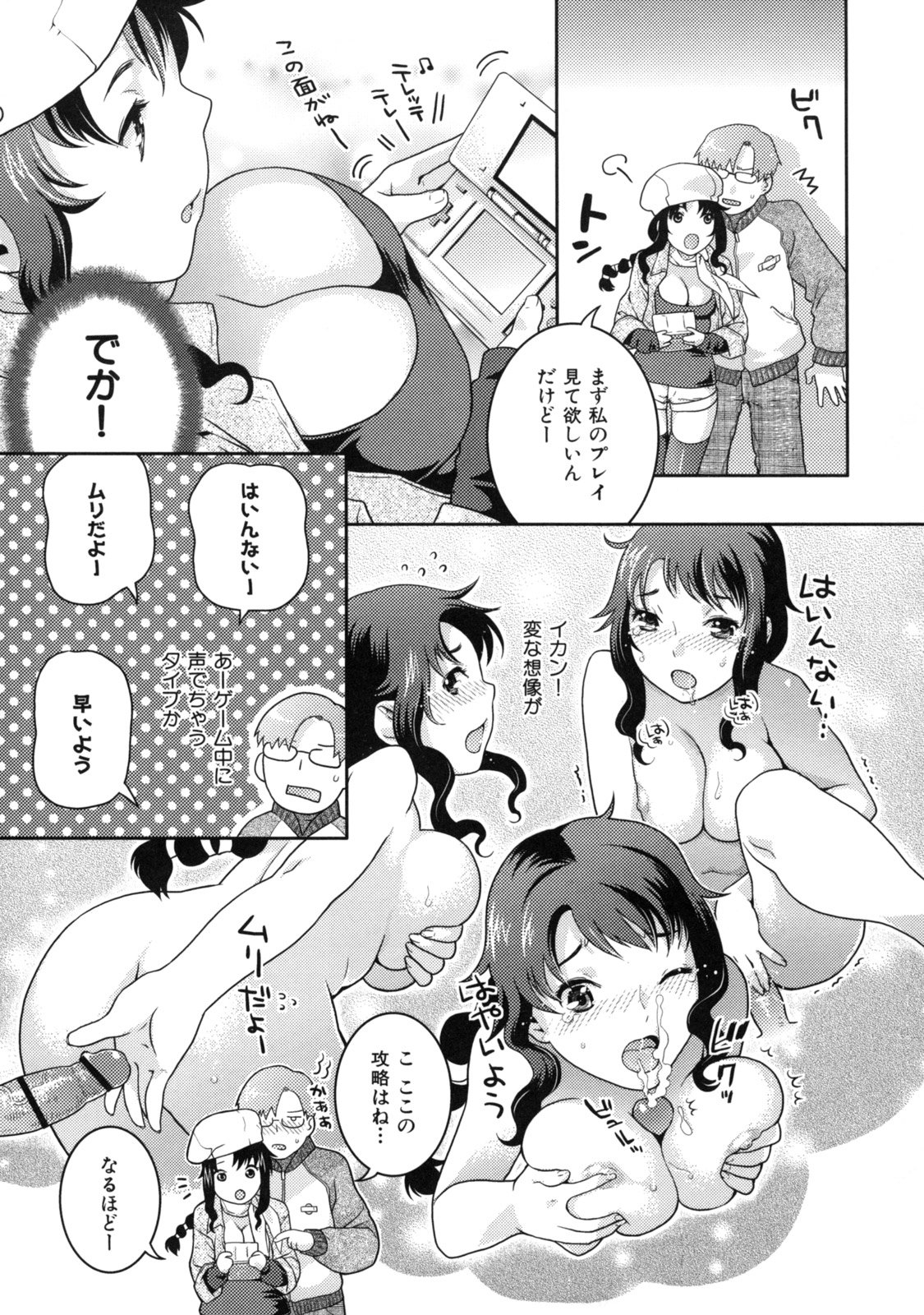 【エロ漫画】【エロ漫画】雨宿りでいちゃラブセックスしちゃう巨乳お姉さん…フェラや騎乗位で生ハメいちゃラブセックスしちゃう【ねこまたなおみ：HERE COMES A NEW CHALLENGER】
