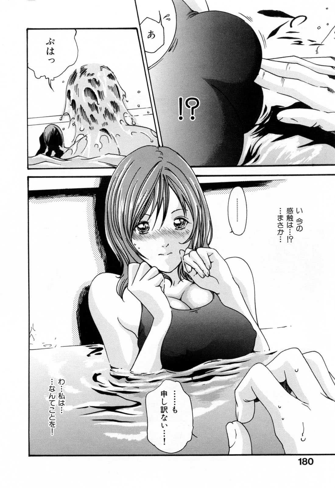 【エロ漫画】【エロ漫画】スイミングスクールでであった美人トレーナー…水中でこっそりフェラをするも騎乗位で生ハメ中出しセックスで絶頂イキしちゃう【春輝：泳ぎの教室】