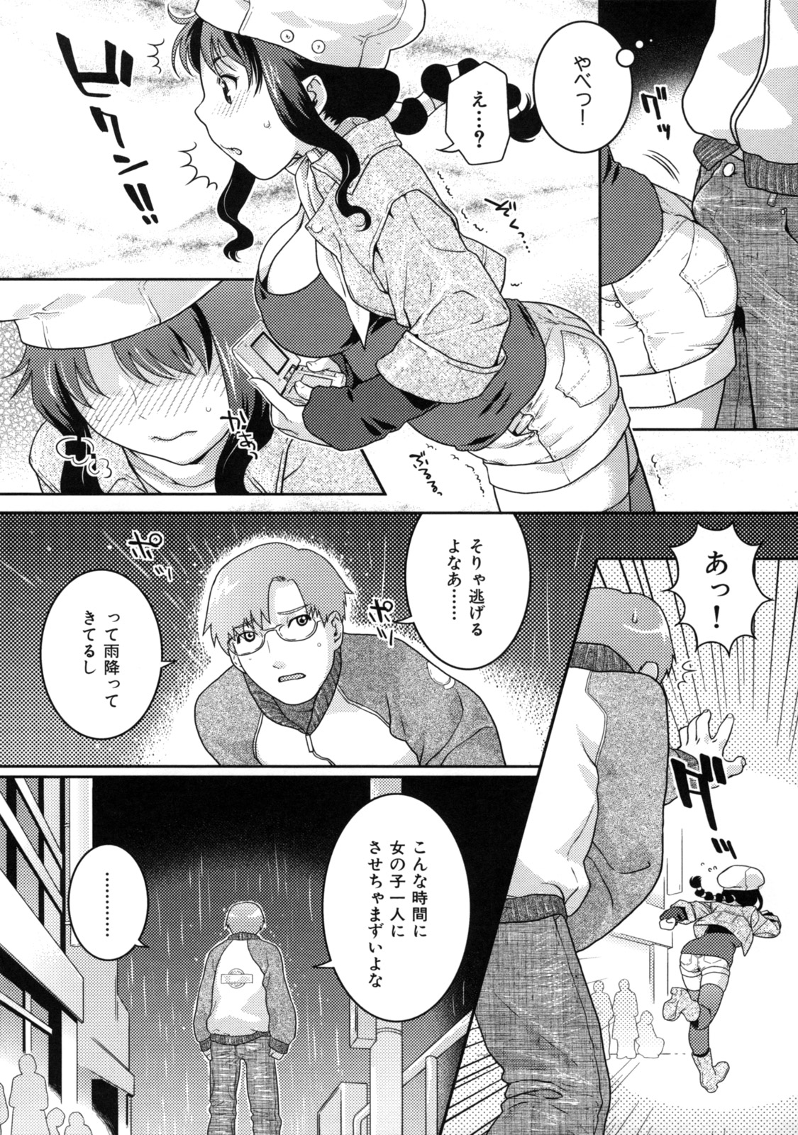 【エロ漫画】【エロ漫画】雨宿りでいちゃラブセックスしちゃう巨乳お姉さん…フェラや騎乗位で生ハメいちゃラブセックスしちゃう【ねこまたなおみ：HERE COMES A NEW CHALLENGER】