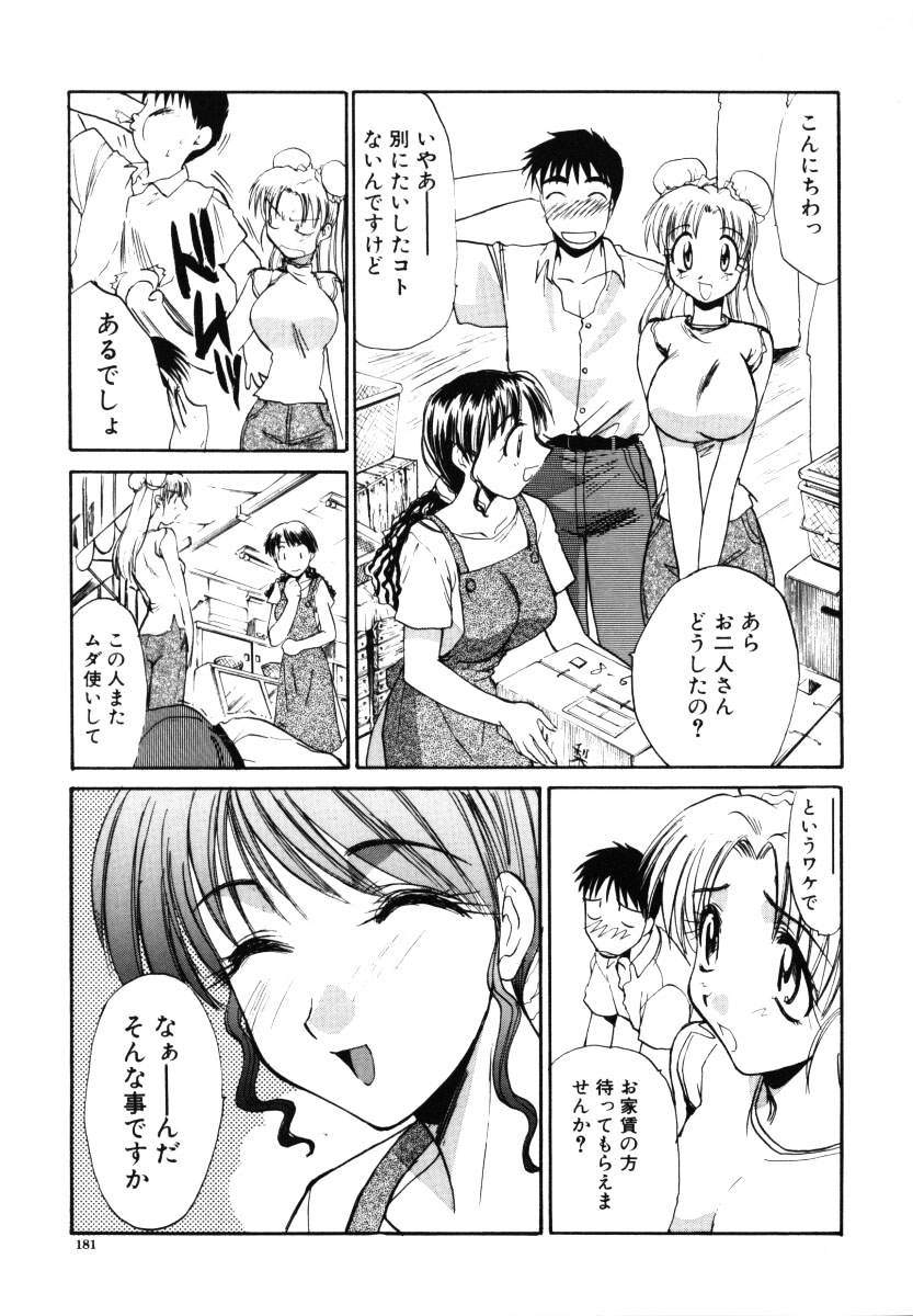 【エロ漫画】【エロ漫画】チャイナ服でイチャラブしちゃう巨乳のお姉さん…おっぱい揉みや騎乗位で生ハメ中出しいちゃらぶセックスしちゃう【板場広し：あのコによろしく】