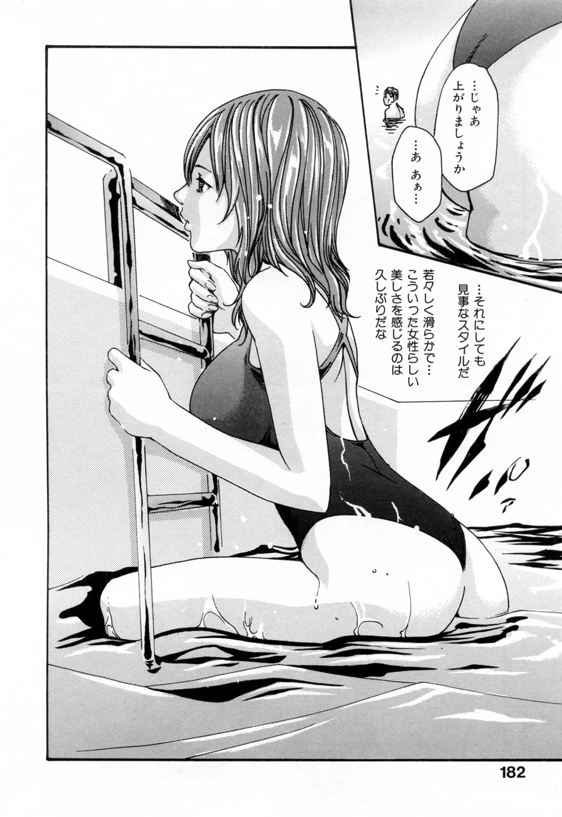 【エロ漫画】【エロ漫画】スイミングスクールでであった美人トレーナー…水中でこっそりフェラをするも騎乗位で生ハメ中出しセックスで絶頂イキしちゃう【春輝：泳ぎの教室】