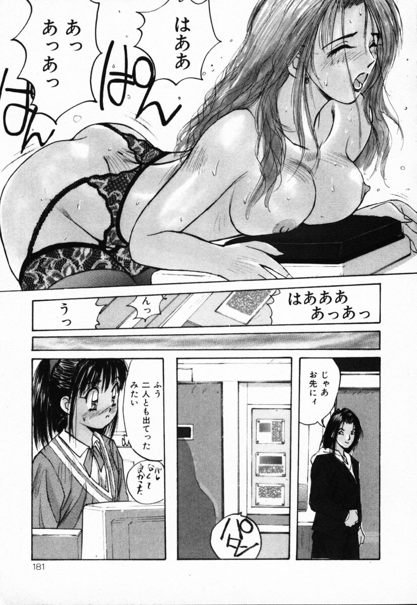 【エロ漫画】【エロ漫画】生徒指導に呼び出され調教されちゃうJK…先生に手マンやクンニでレズセックスで調教されちゃう【かたせ湘：Lessonしょうネ】