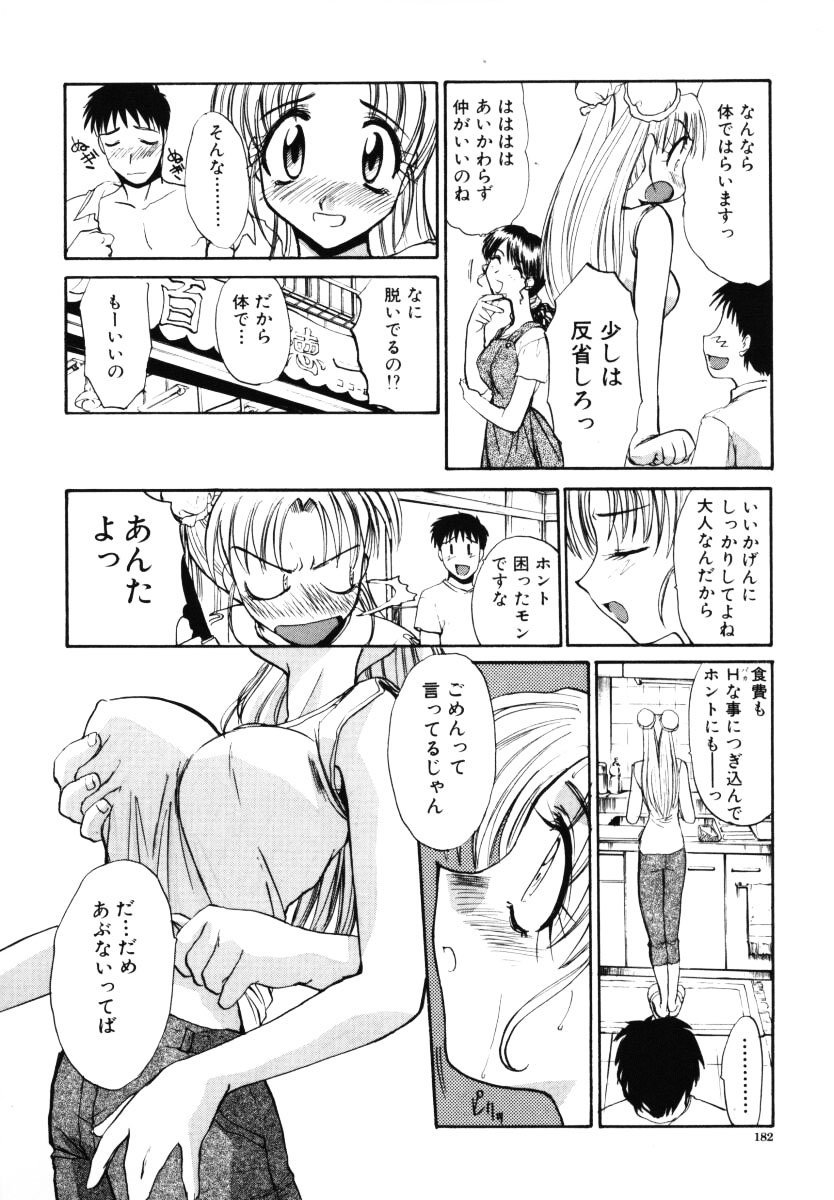 【エロ漫画】【エロ漫画】チャイナ服でイチャラブしちゃう巨乳のお姉さん…おっぱい揉みや騎乗位で生ハメ中出しいちゃらぶセックスしちゃう【板場広し：あのコによろしく】