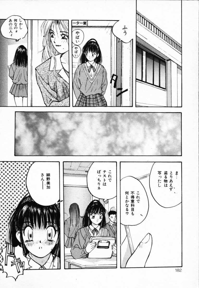 【エロ漫画】【エロ漫画】生徒指導に呼び出され調教されちゃうJK…先生に手マンやクンニでレズセックスで調教されちゃう【かたせ湘：Lessonしょうネ】