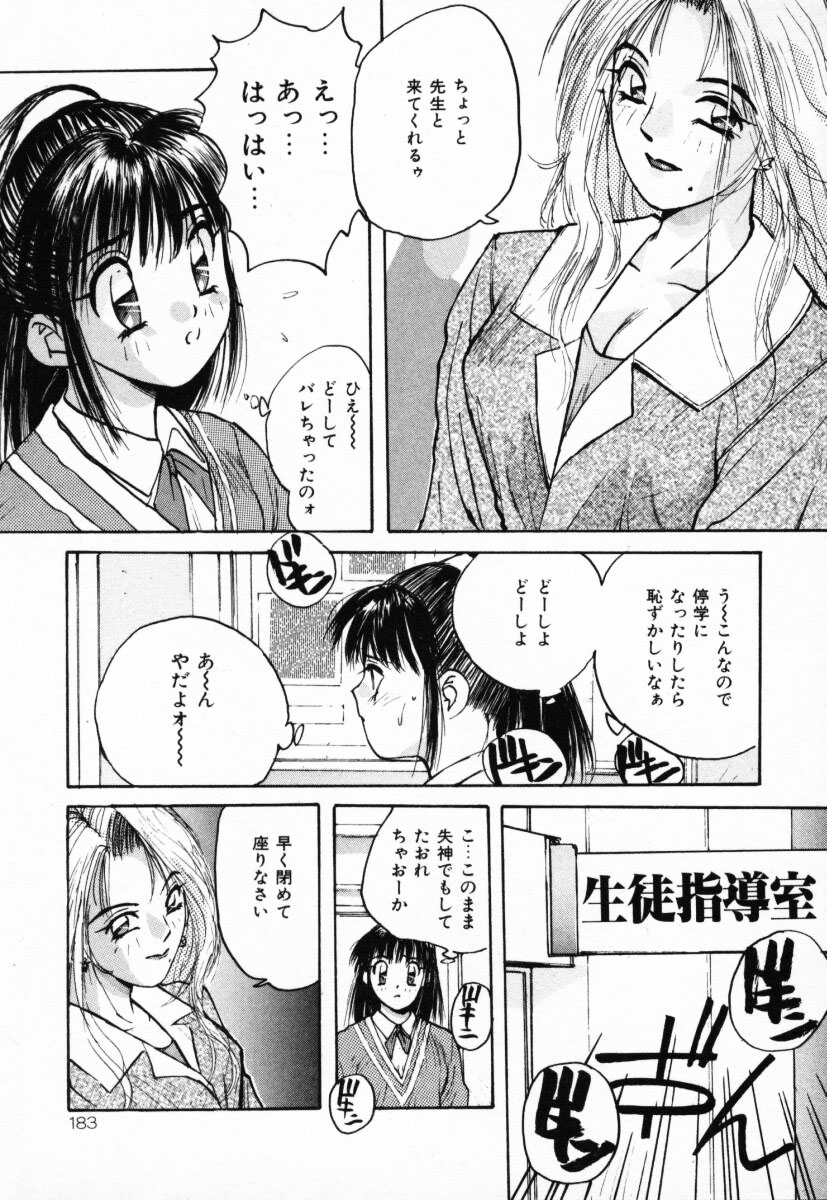 【エロ漫画】【エロ漫画】生徒指導に呼び出され調教されちゃうJK…先生に手マンやクンニでレズセックスで調教されちゃう【かたせ湘：Lessonしょうネ】