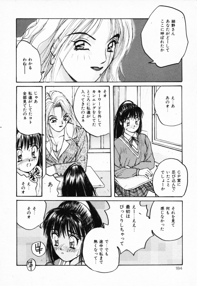 【エロ漫画】【エロ漫画】生徒指導に呼び出され調教されちゃうJK…先生に手マンやクンニでレズセックスで調教されちゃう【かたせ湘：Lessonしょうネ】