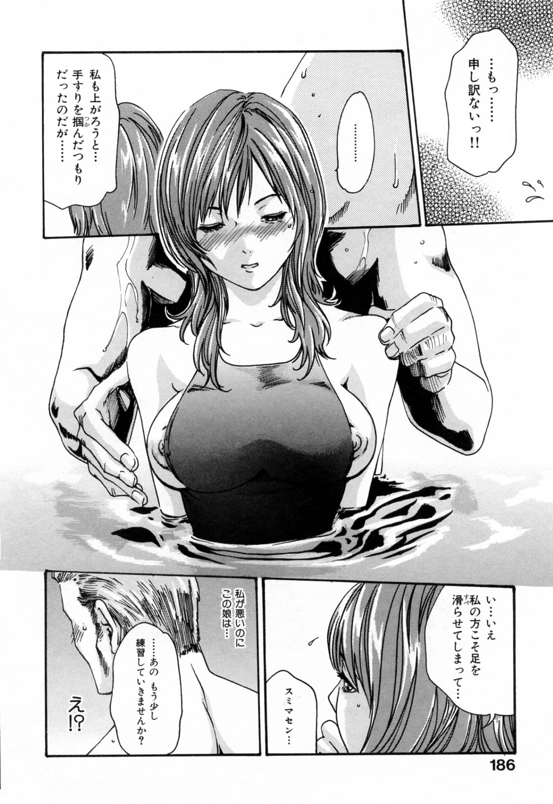 【エロ漫画】【エロ漫画】スイミングスクールでであった美人トレーナー…水中でこっそりフェラをするも騎乗位で生ハメ中出しセックスで絶頂イキしちゃう【春輝：泳ぎの教室】