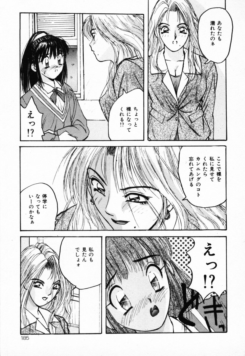 【エロ漫画】【エロ漫画】生徒指導に呼び出され調教されちゃうJK…先生に手マンやクンニでレズセックスで調教されちゃう【かたせ湘：Lessonしょうネ】